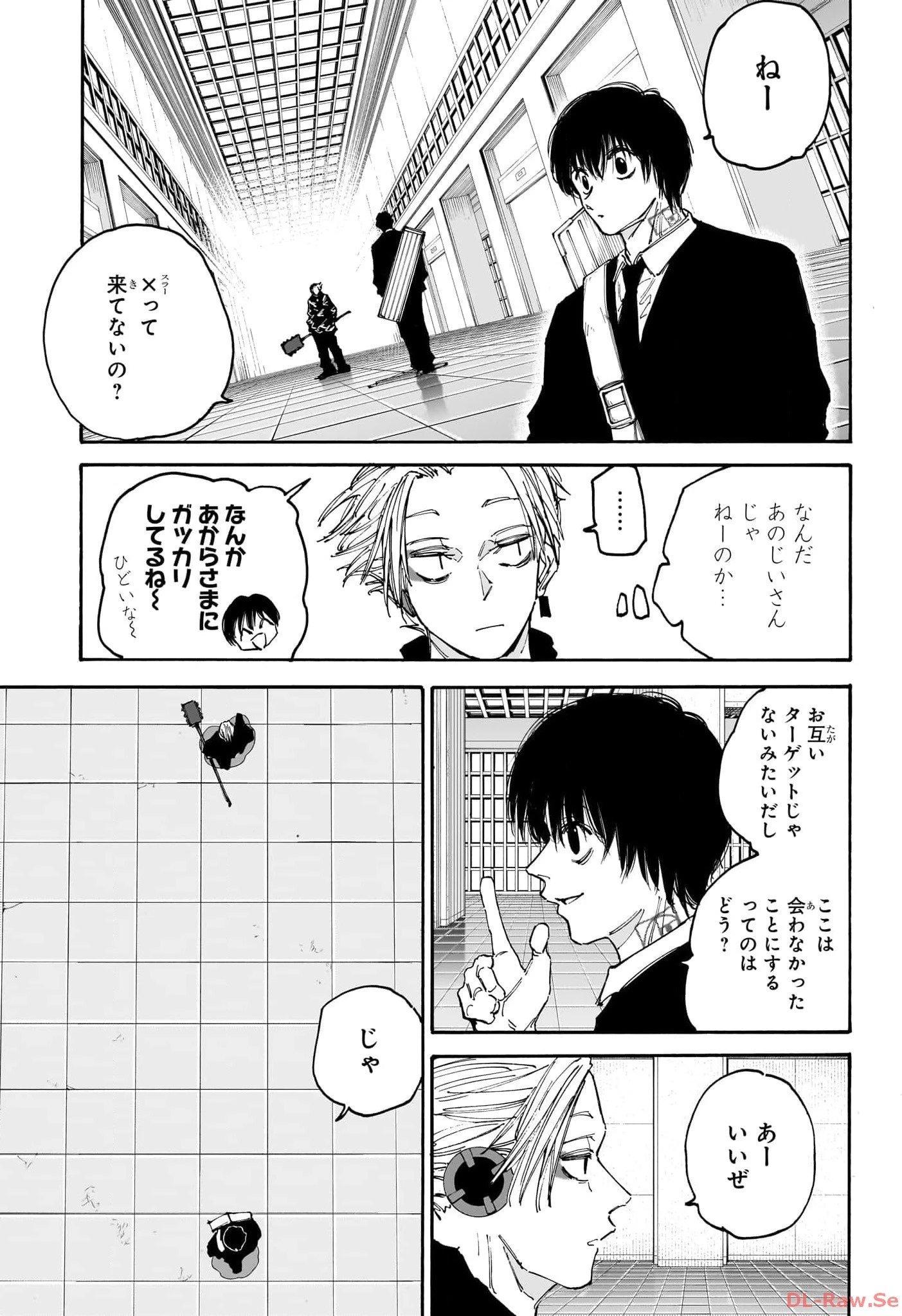 デイズ 第150話 - 11