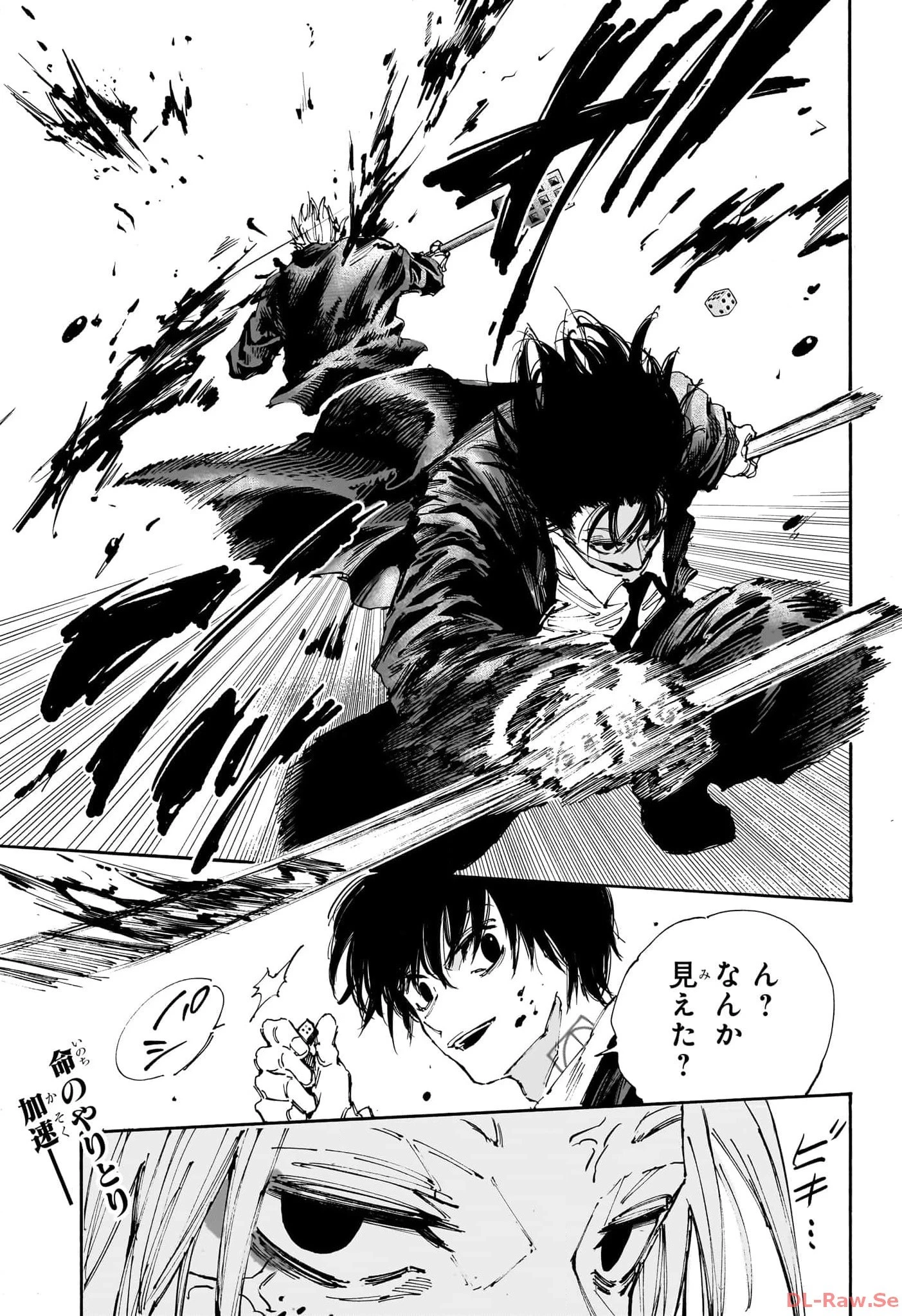 デイズ 第150話 - 19