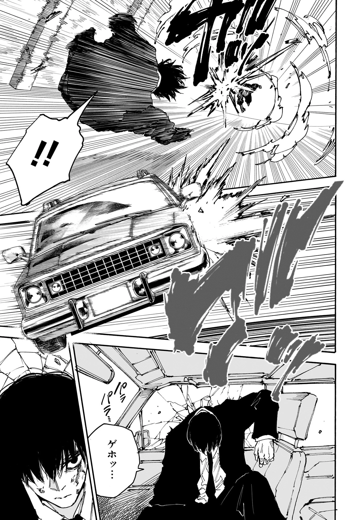 デイズ 第152話 - 5