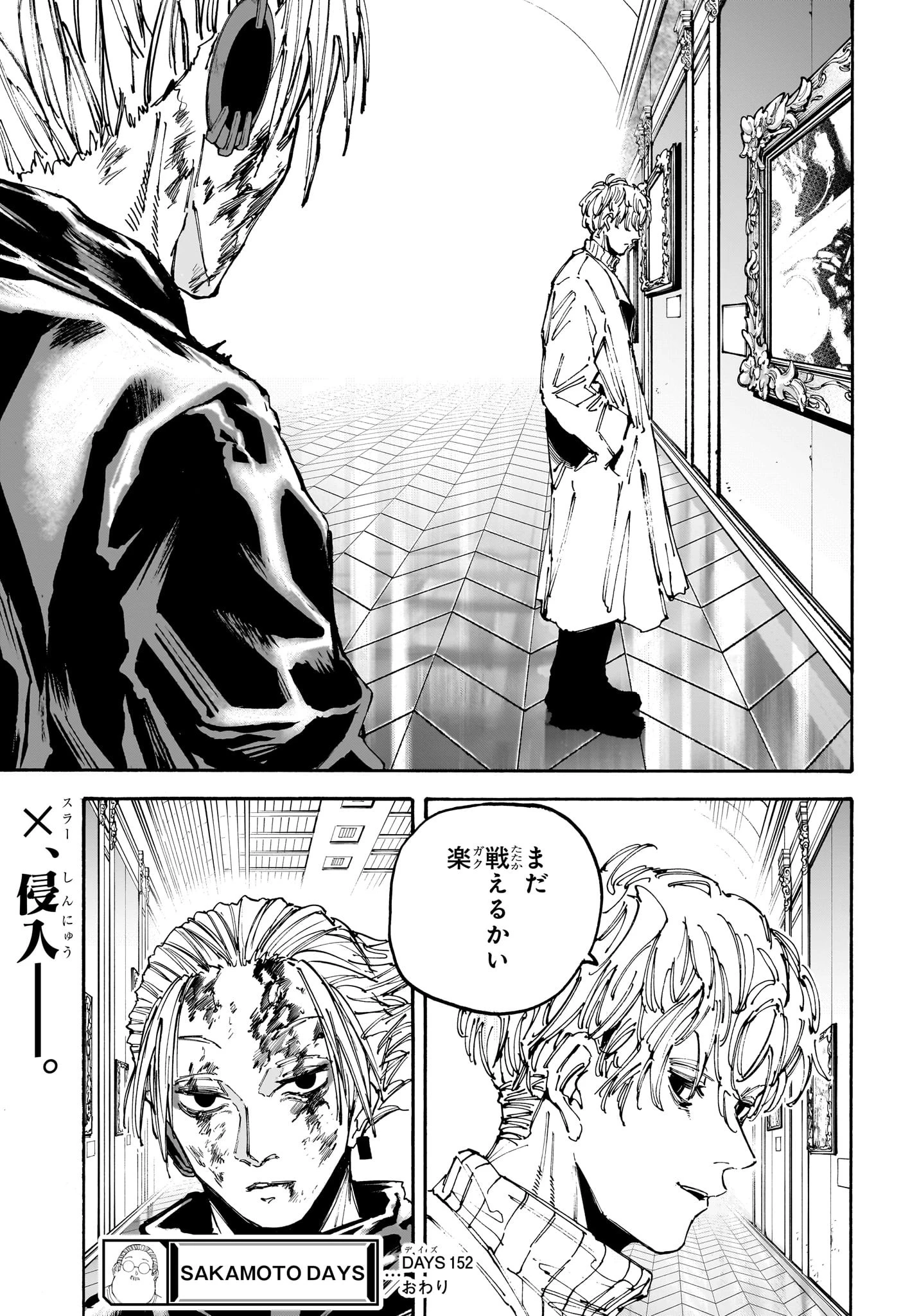 デイズ 第152話 - 19