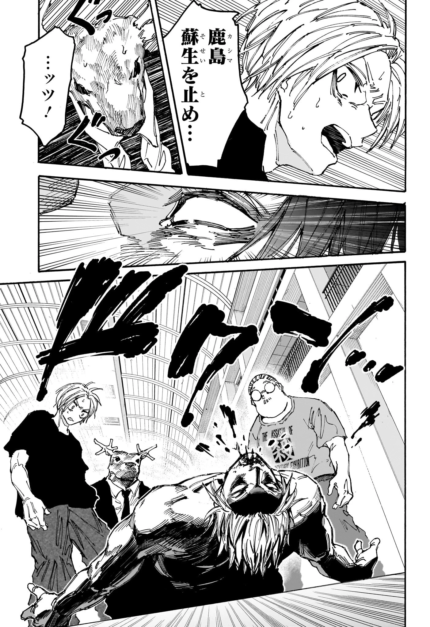 デイズ 第153話 - 15