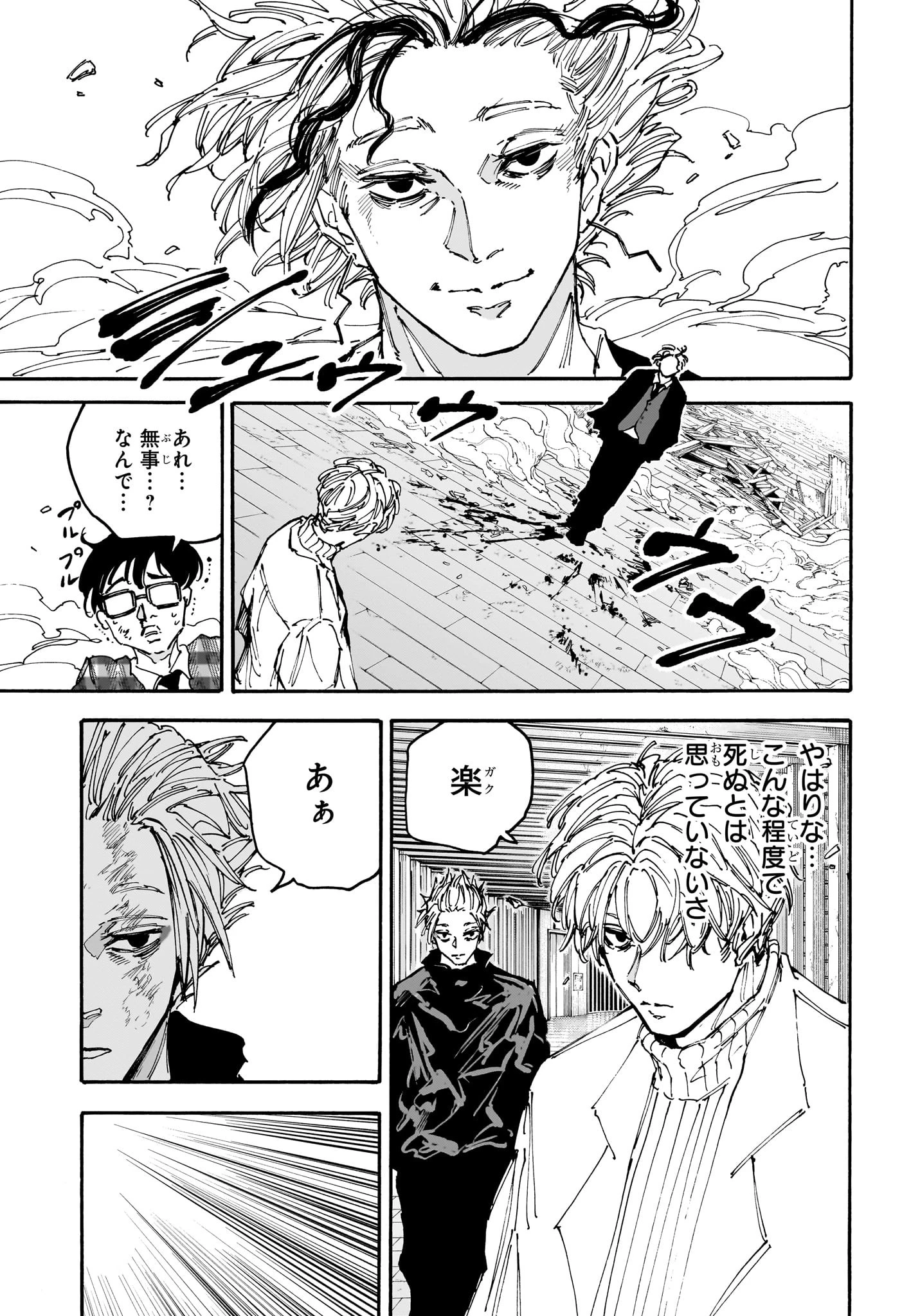 デイズ 第153話 - 17