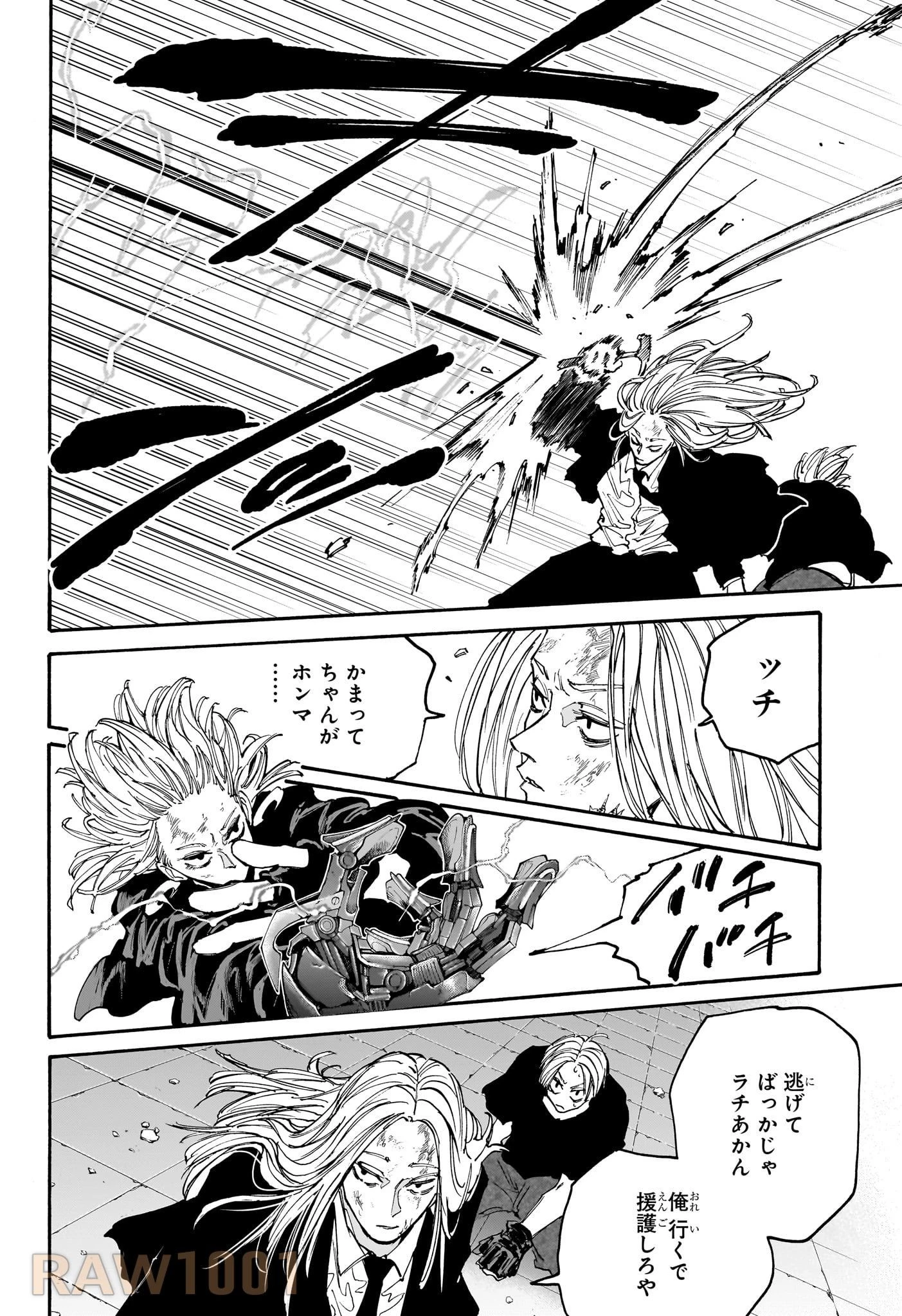 デイズ 第155話 - 4