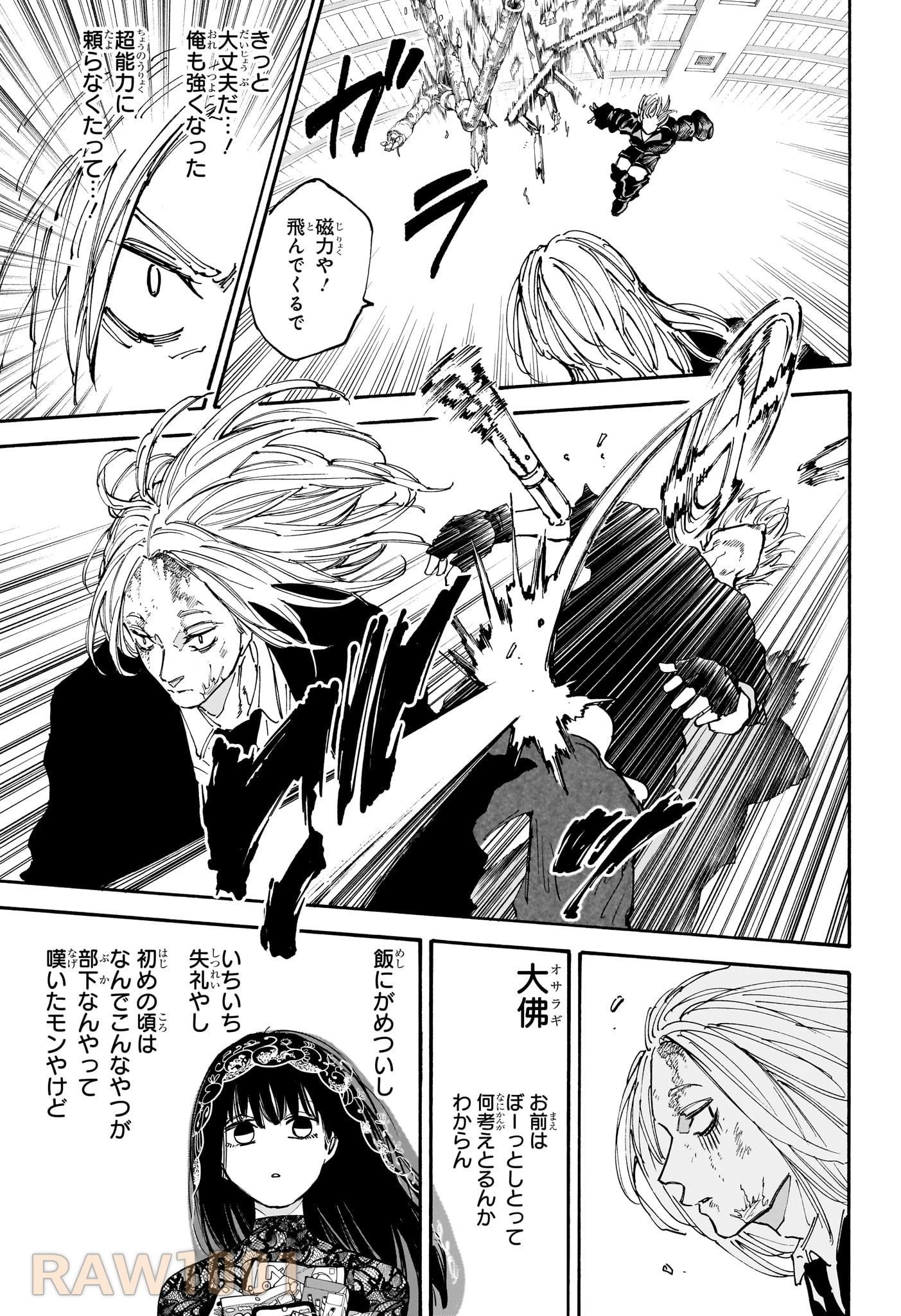 デイズ 第155話 - 5