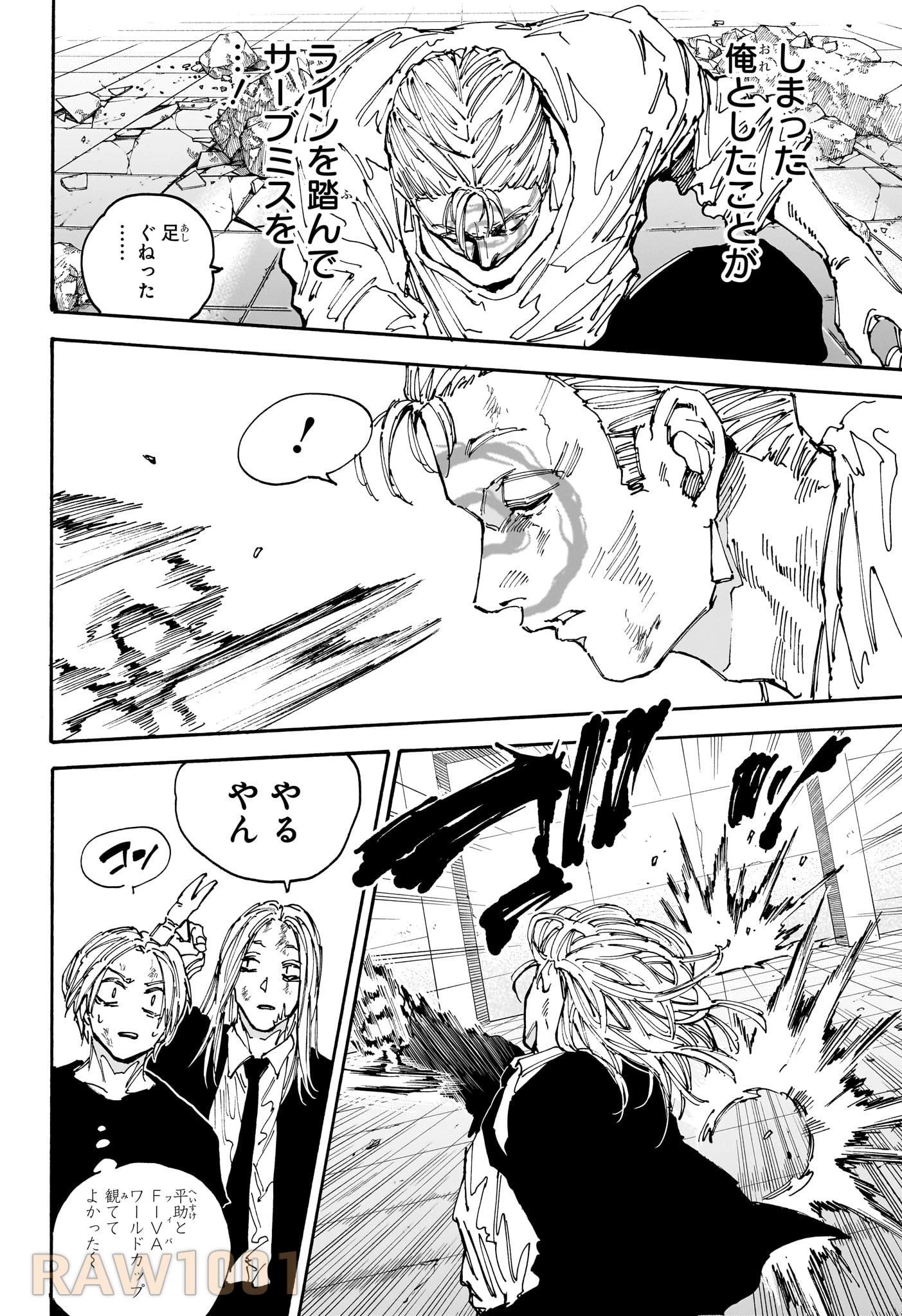 デイズ 第155話 - 8