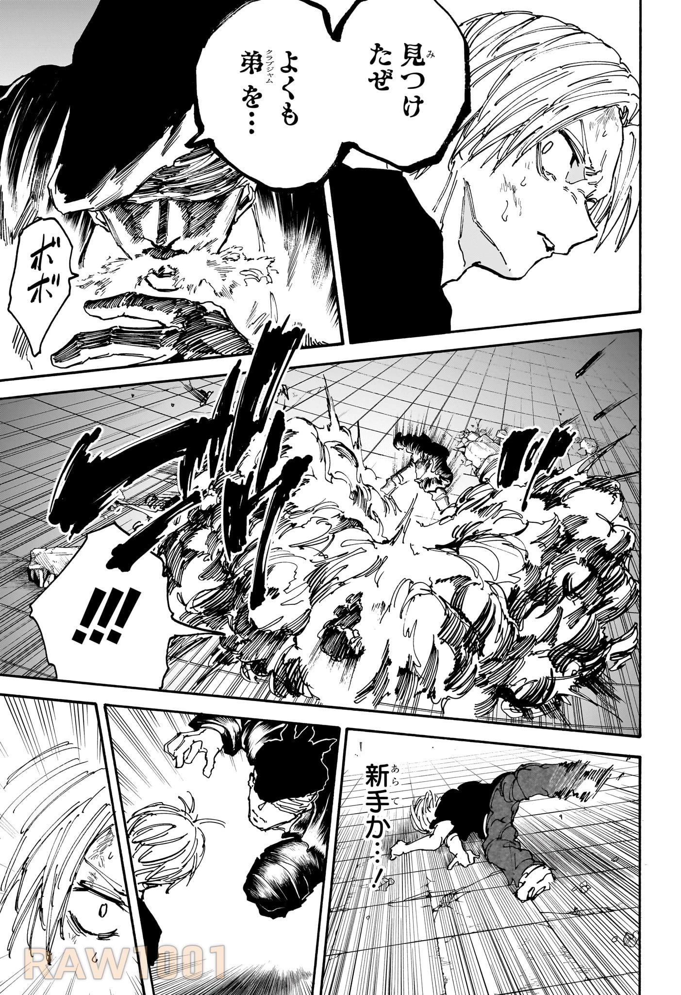 デイズ 第155話 - 11