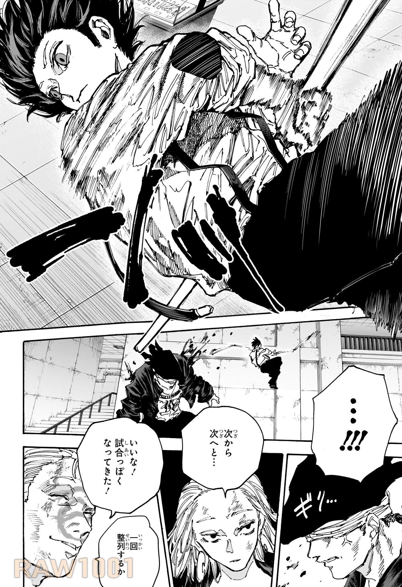 デイズ 第155話 - 12