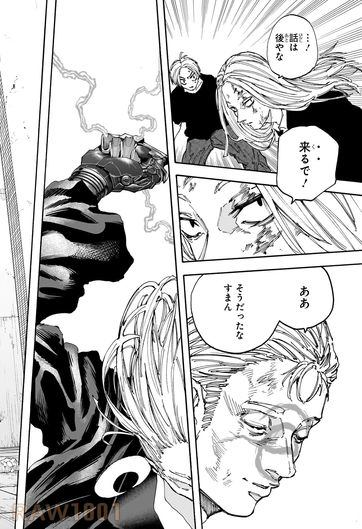 デイズ 第156話 - 4