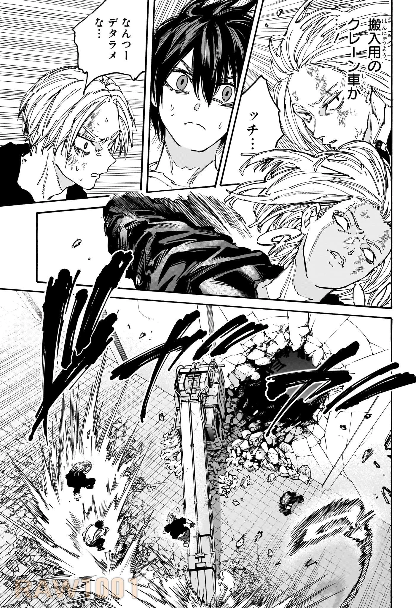 デイズ 第156話 - 7