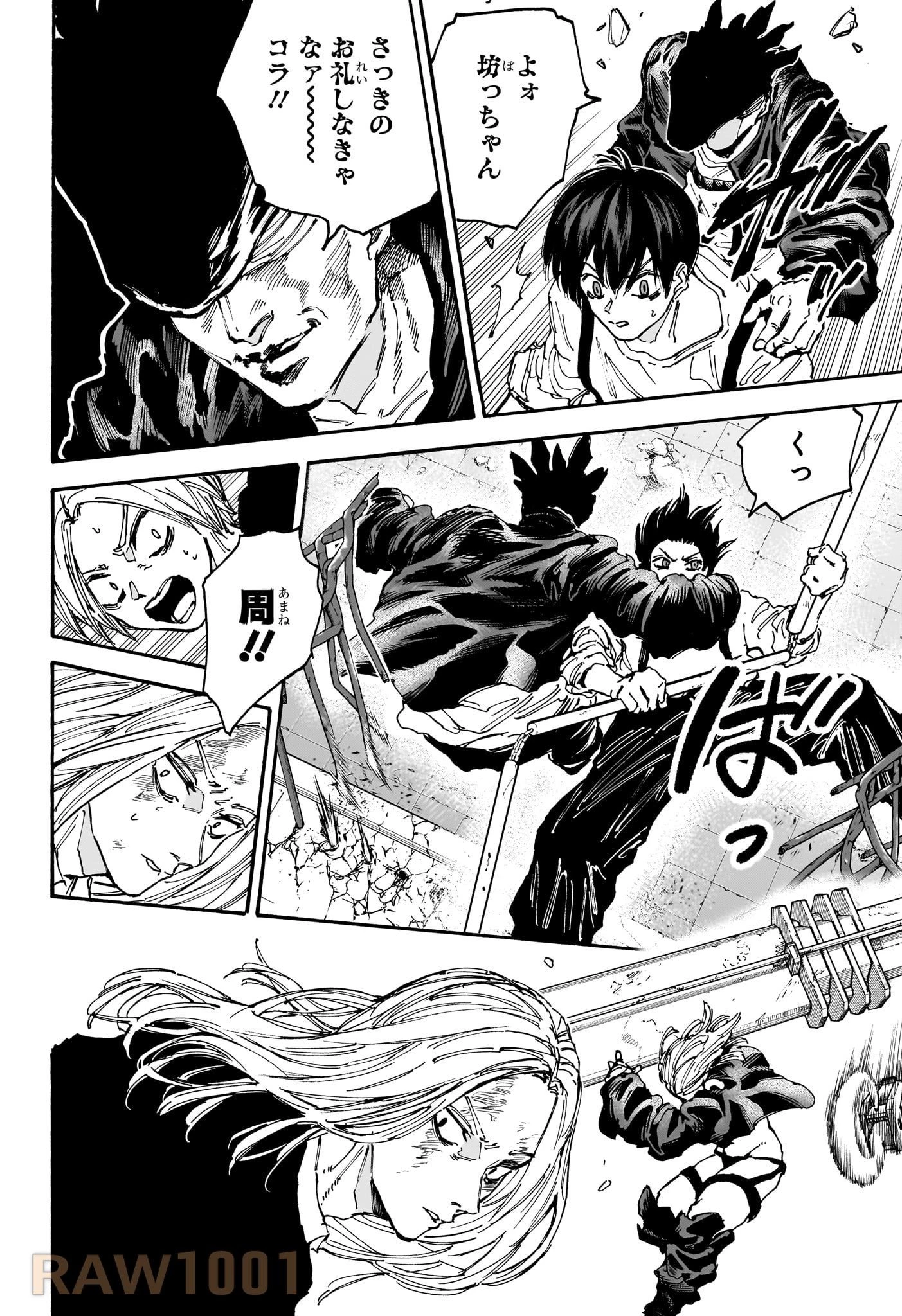 デイズ 第156話 - 8