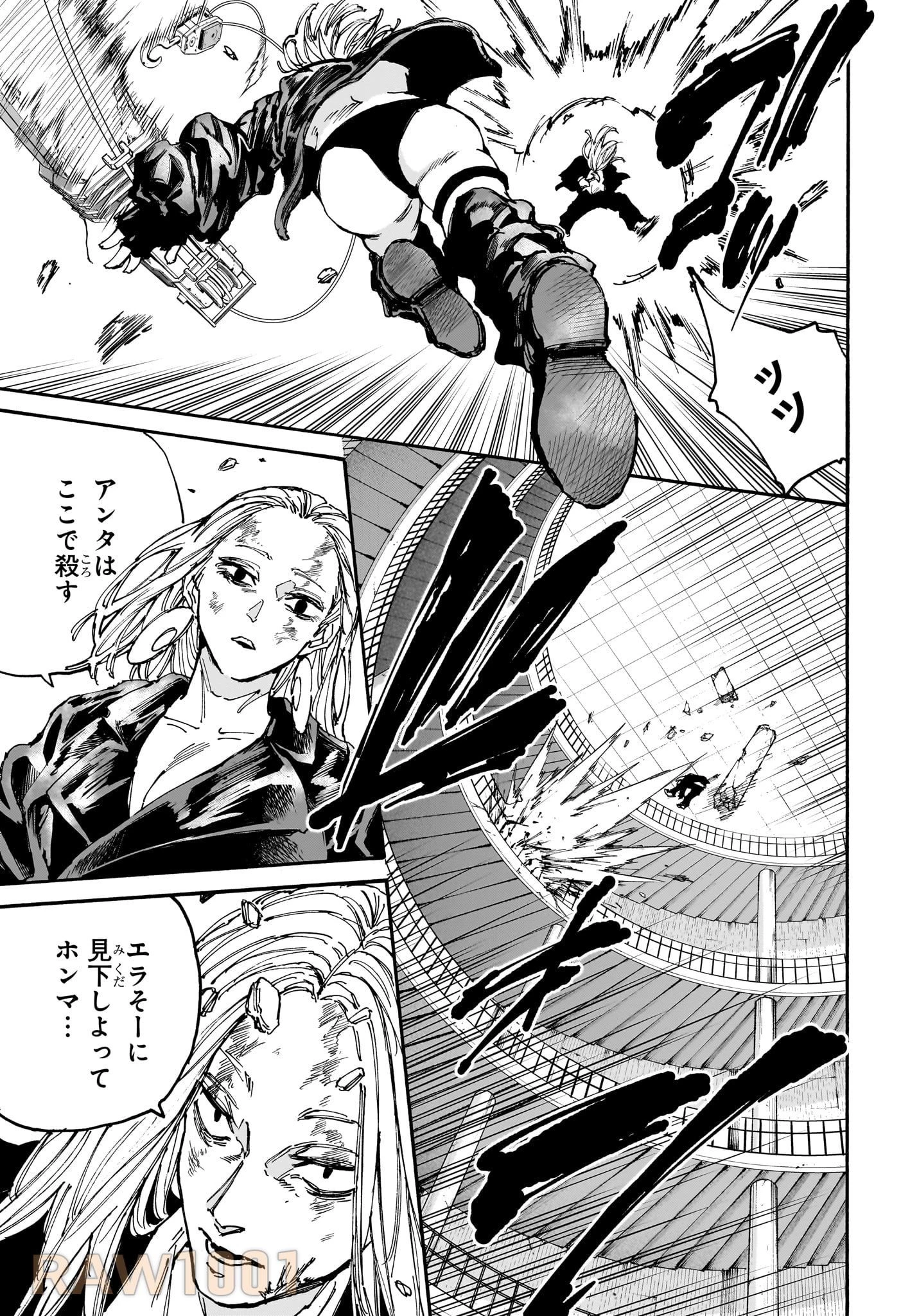 デイズ 第156話 - 9