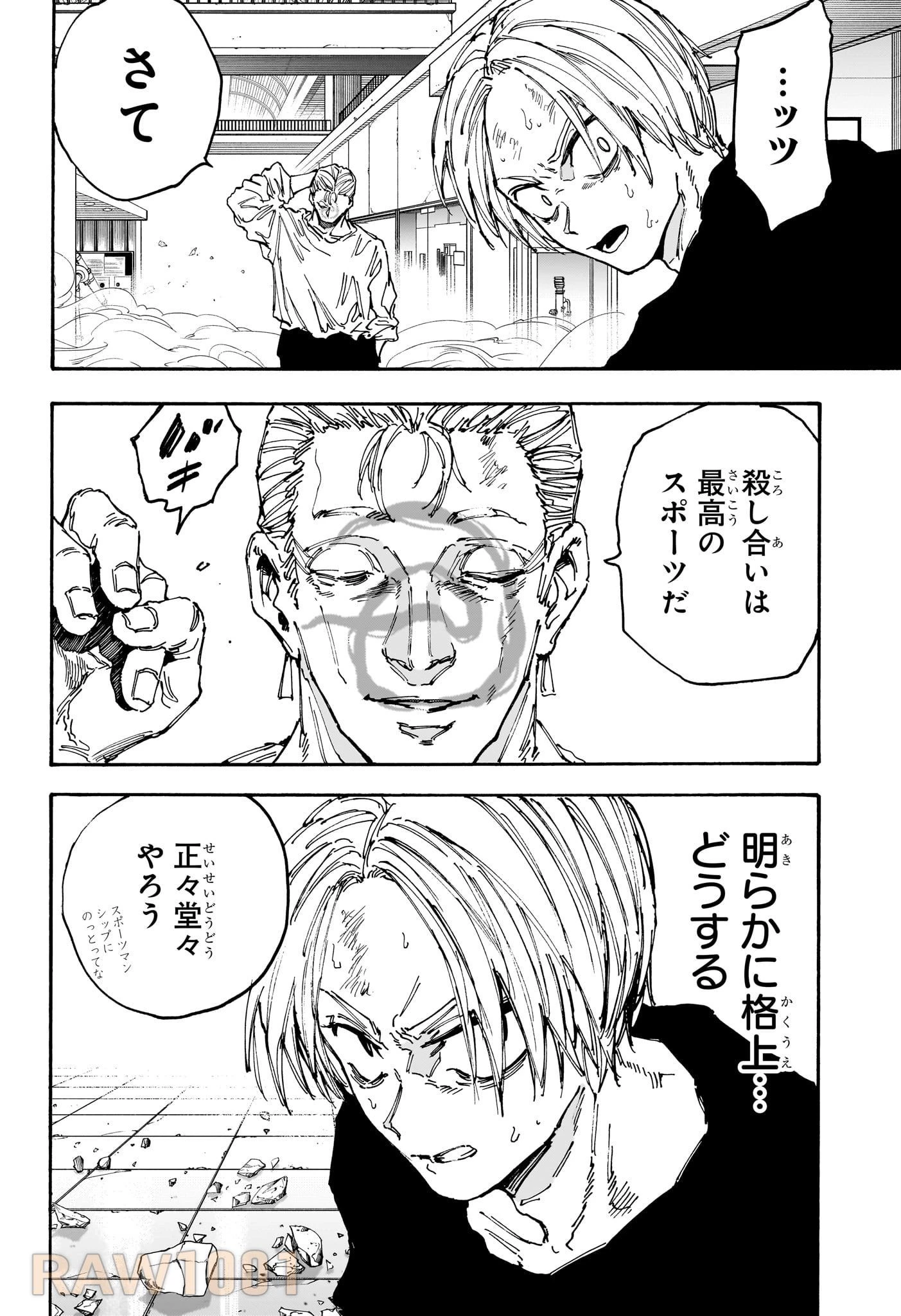 デイズ 第156話 - 10