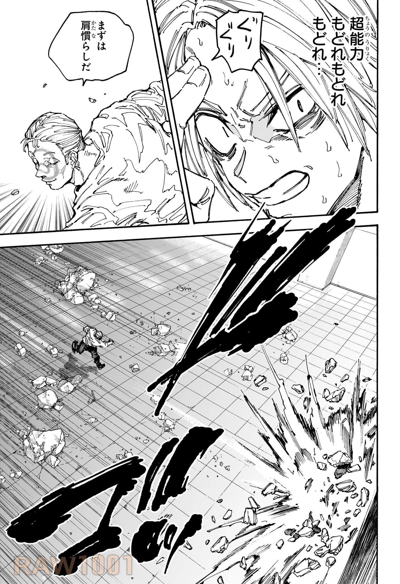 デイズ 第156話 - 11