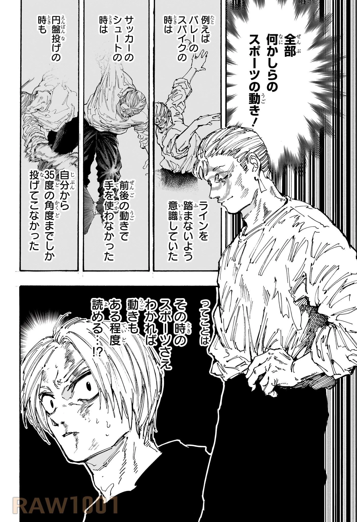 デイズ 第156話 - 14