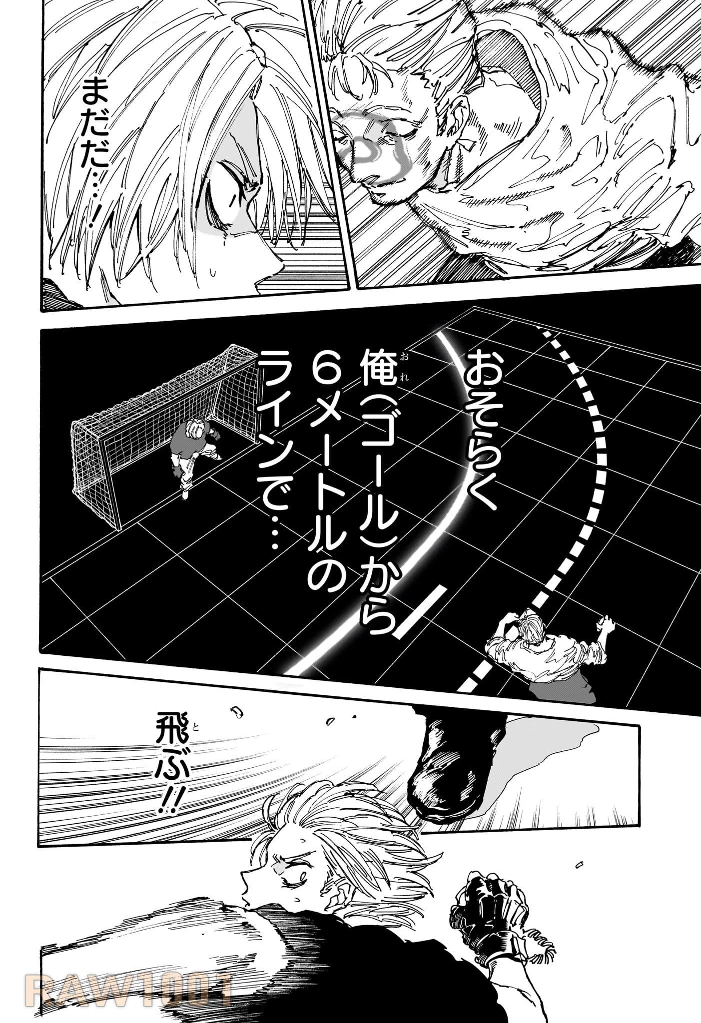デイズ 第156話 - 16