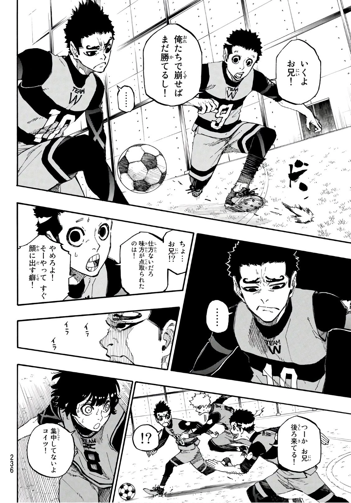 ブルーロック 第17話 - 2