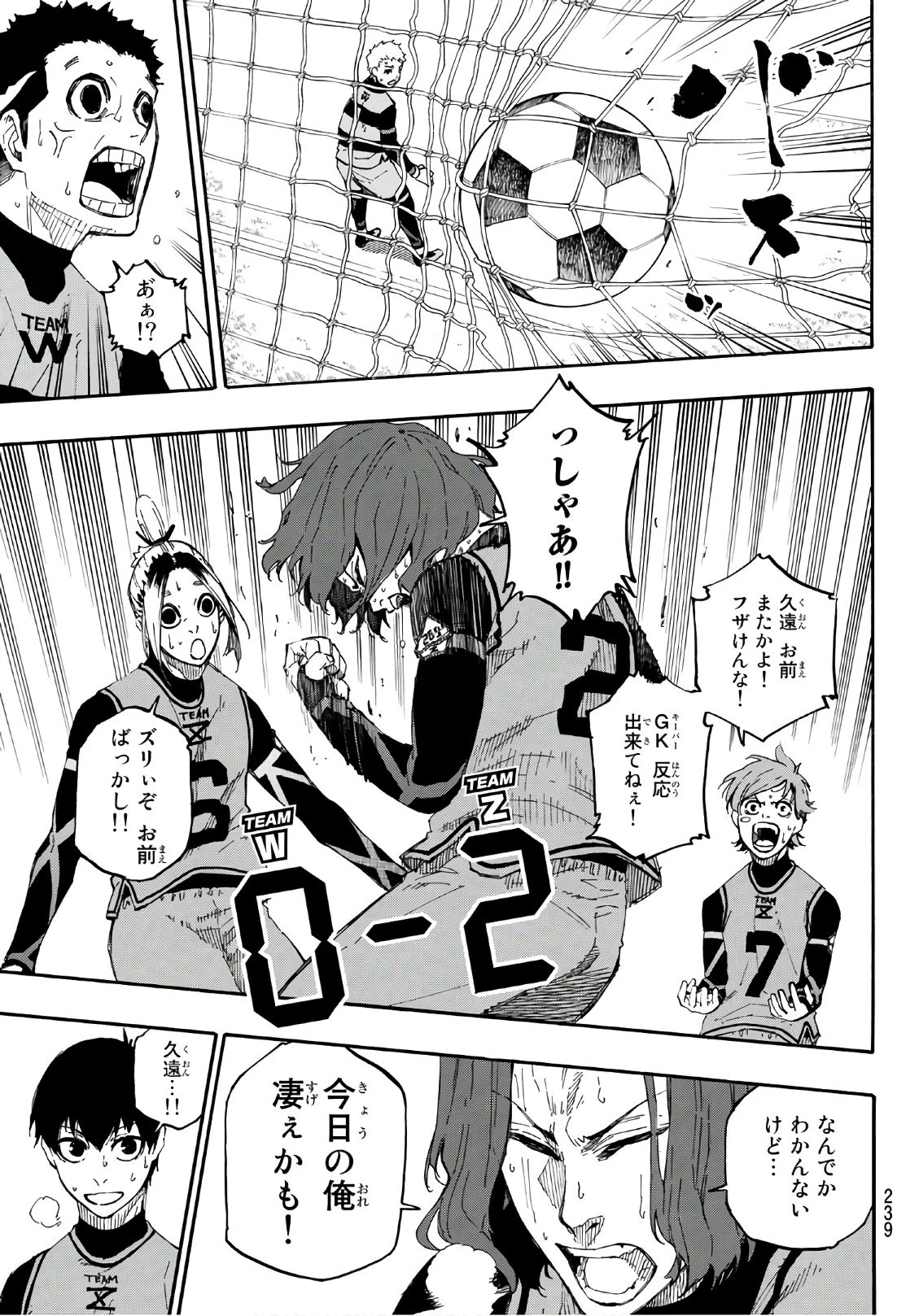 ブルーロック 第17話 - 5