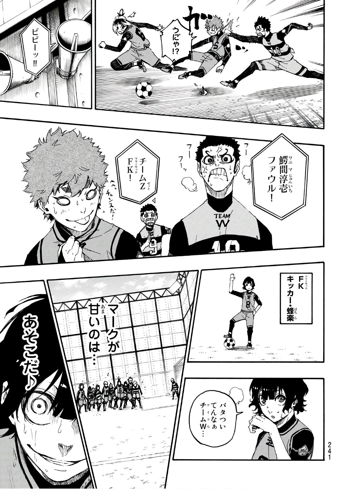 ブルーロック 第17話 - 7