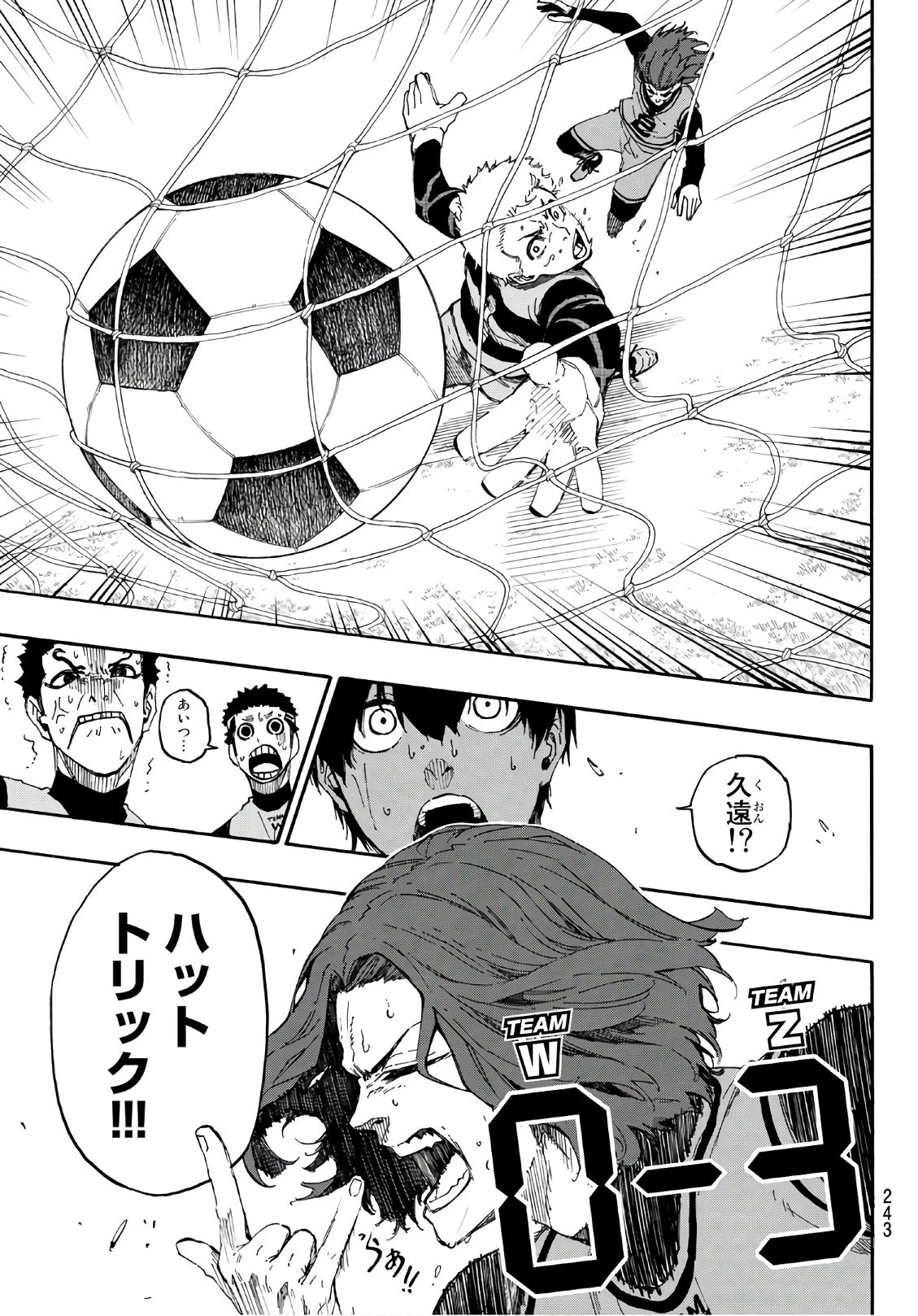 ブルーロック 第17話 - 9