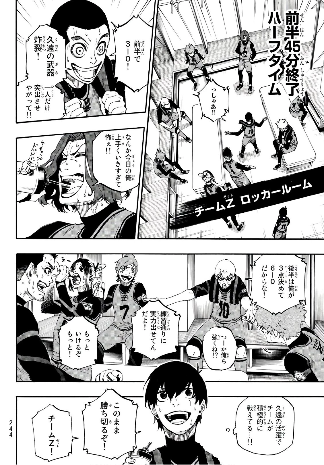 ブルーロック 第17話 - 10