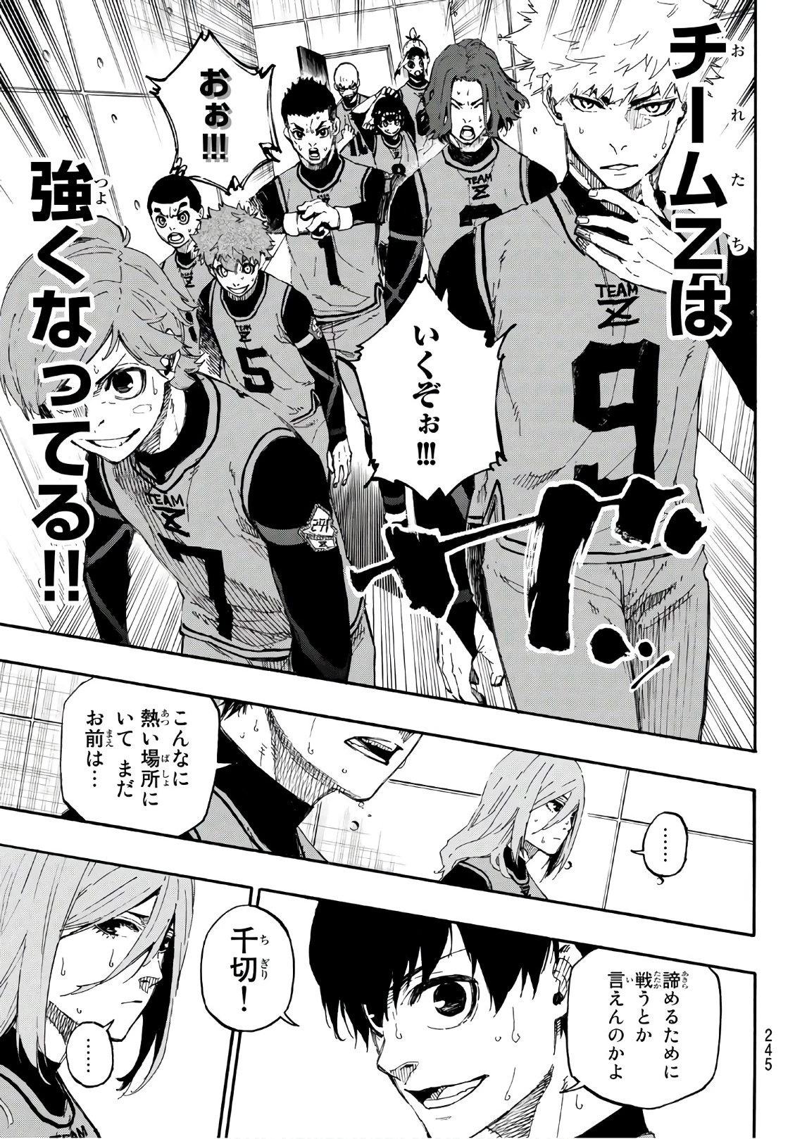 ブルーロック 第17話 - 11