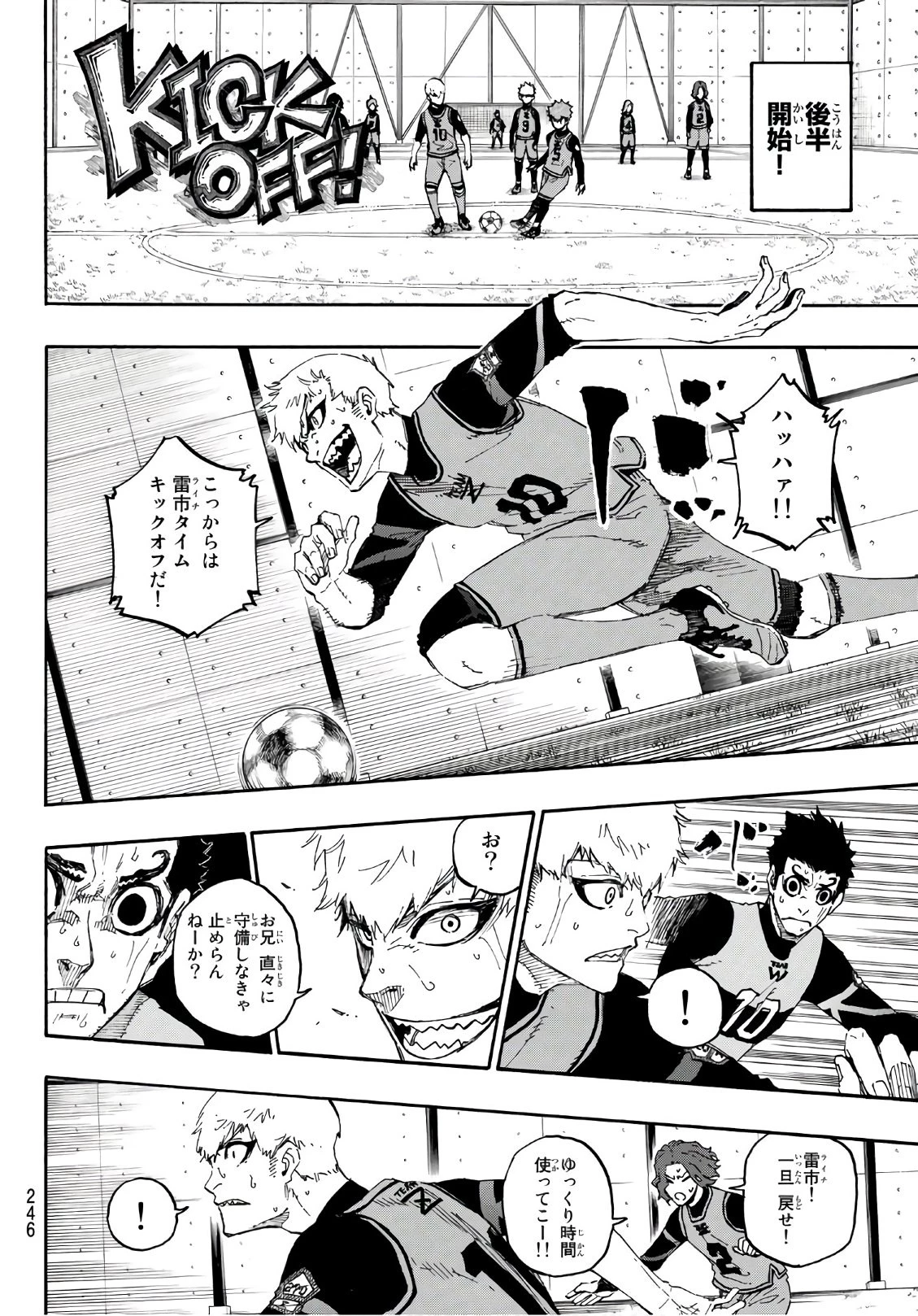 ブルーロック 第17話 - 12