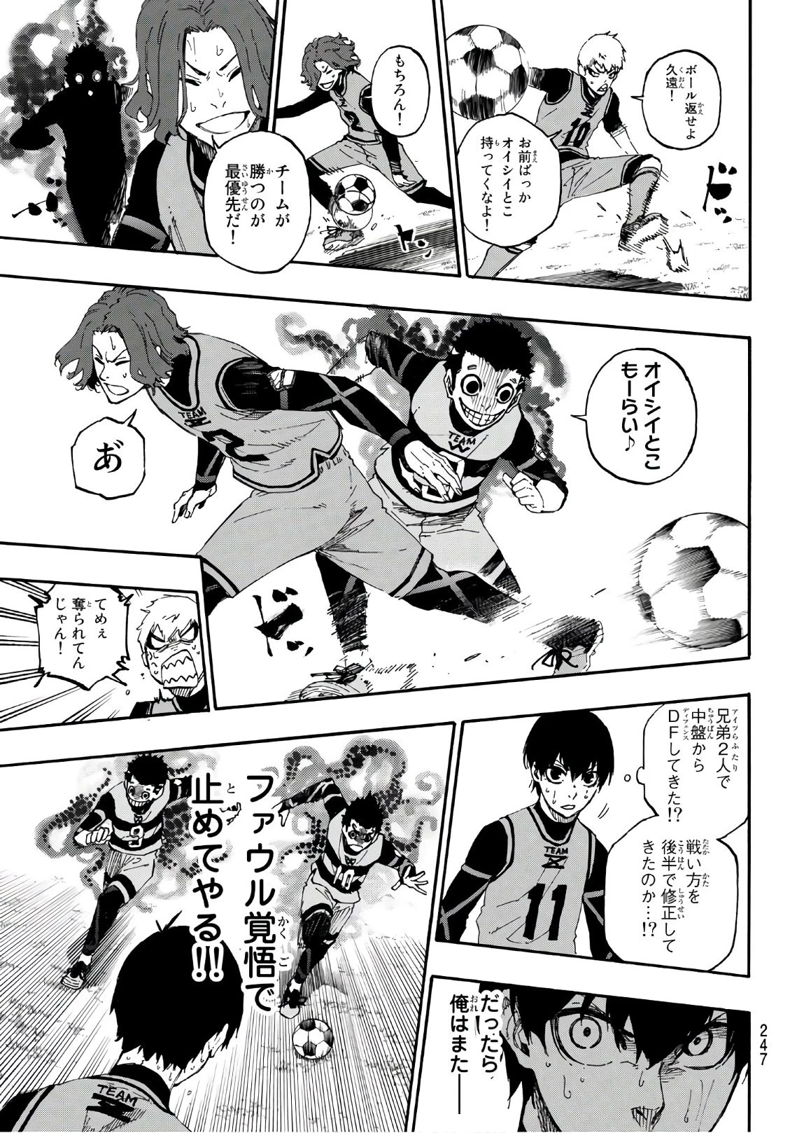 ブルーロック 第17話 - 13