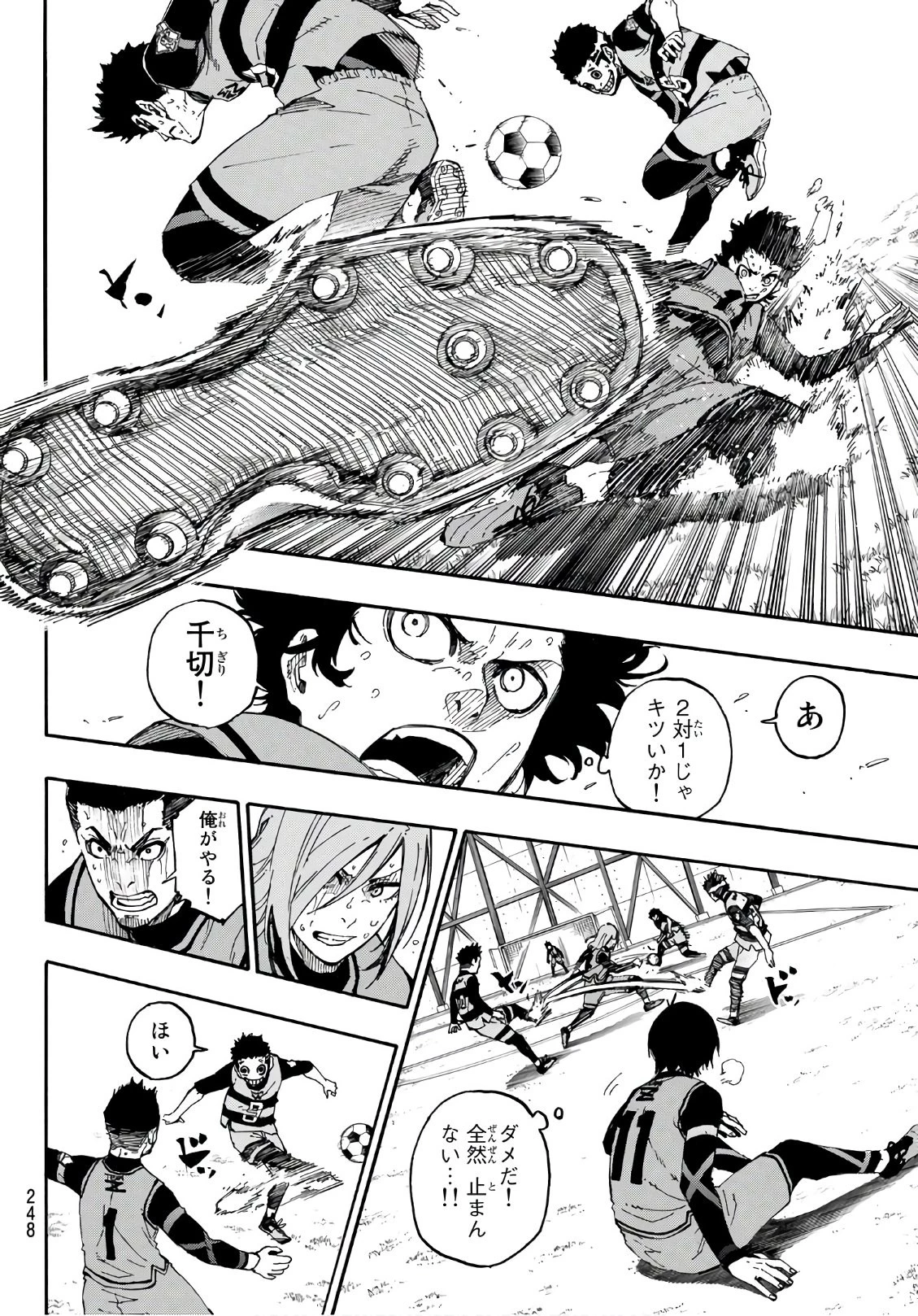 ブルーロック 第17話 - 14