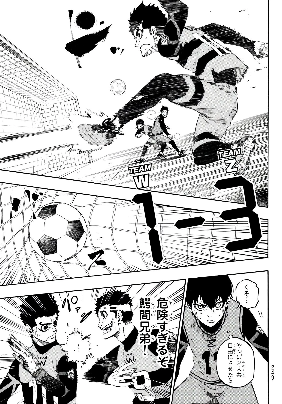 ブルーロック 第17話 - 15