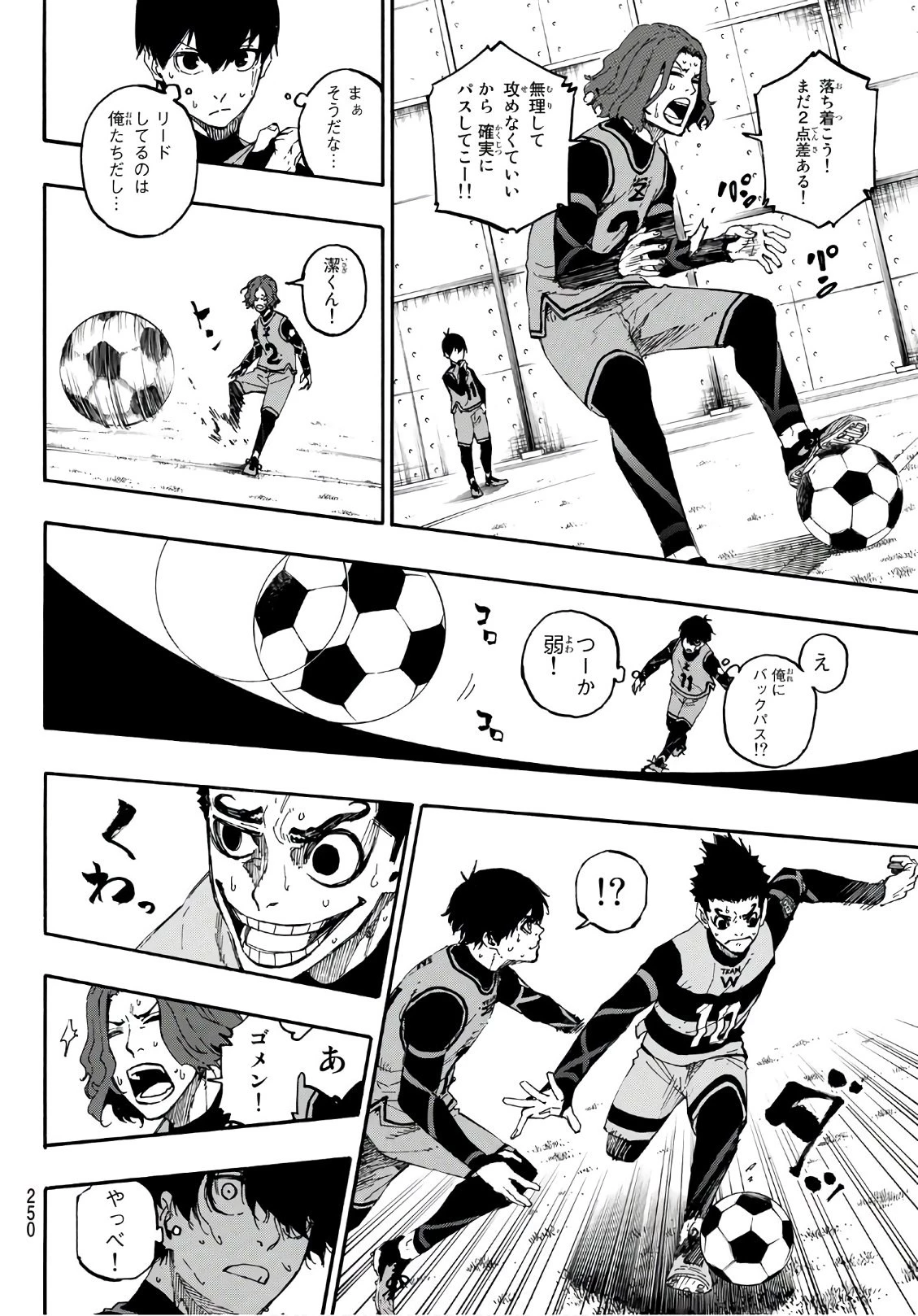 ブルーロック 第17話 - 16
