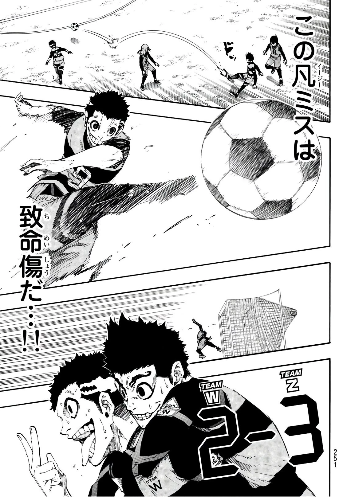 ブルーロック 第17話 - 17