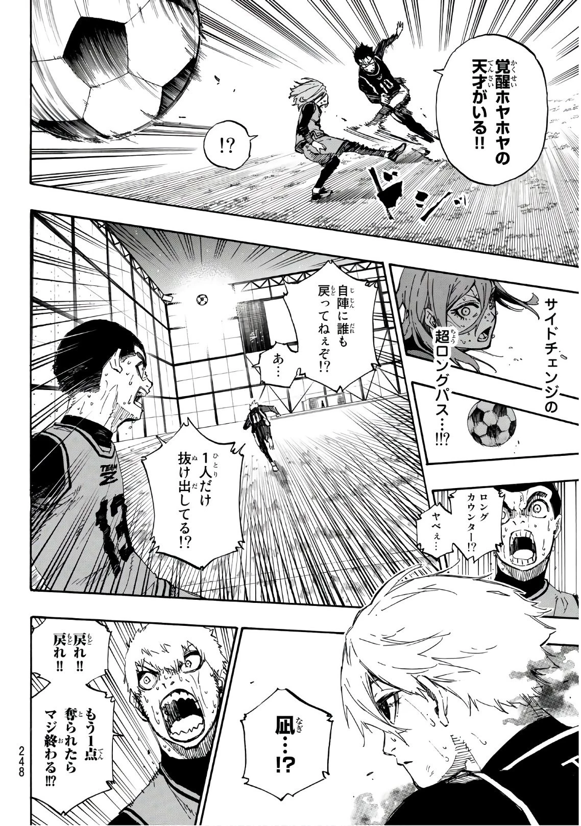 ブルーロック 第34話 - 10