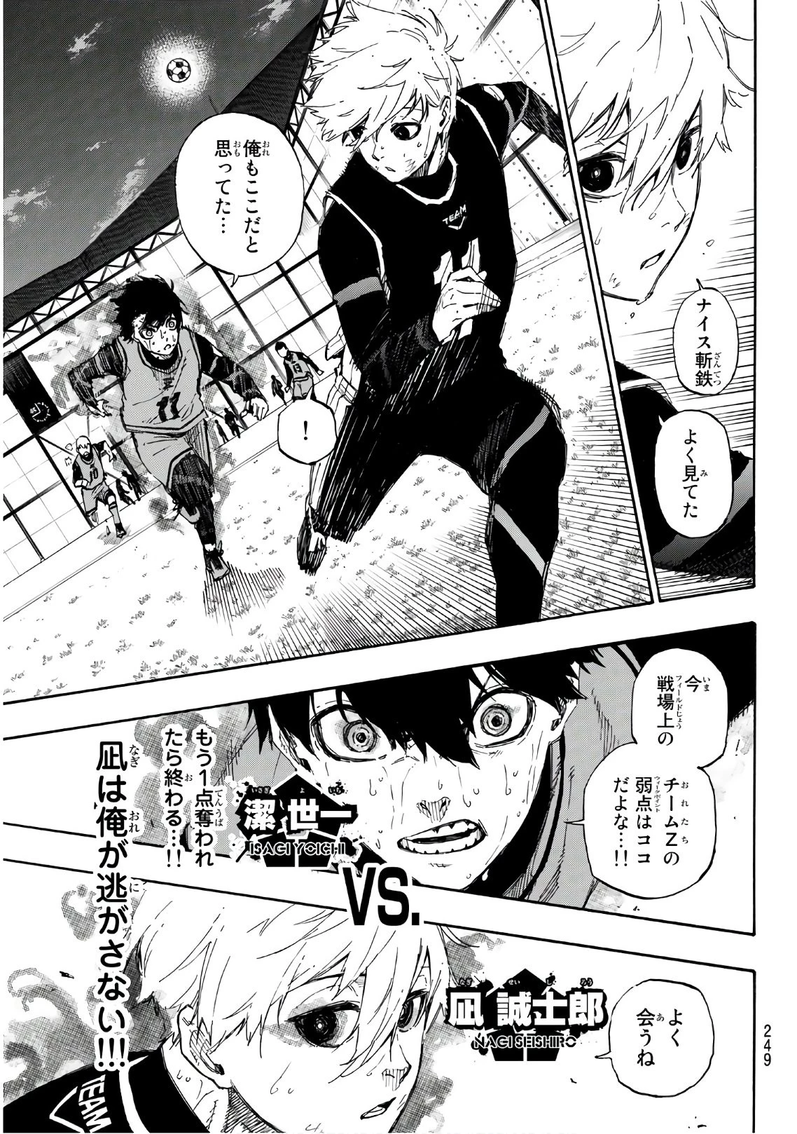 ブルーロック 第34話 - 11