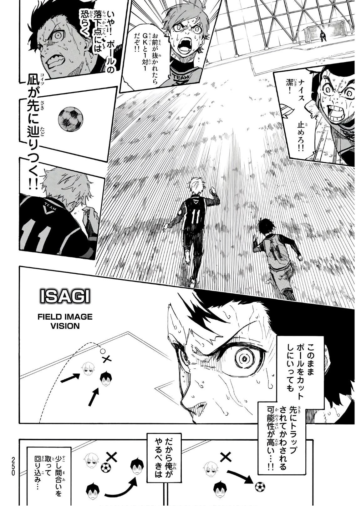 ブルーロック 第34話 - 12