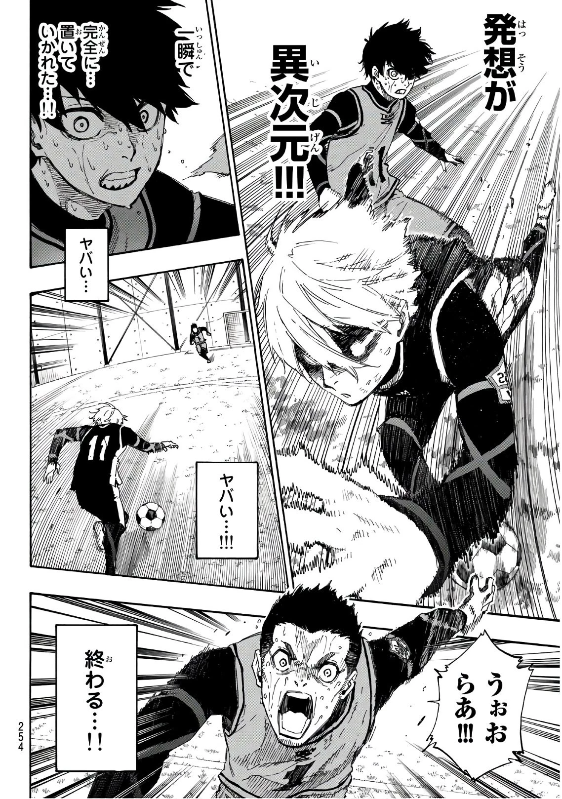 ブルーロック 第34話 - 16