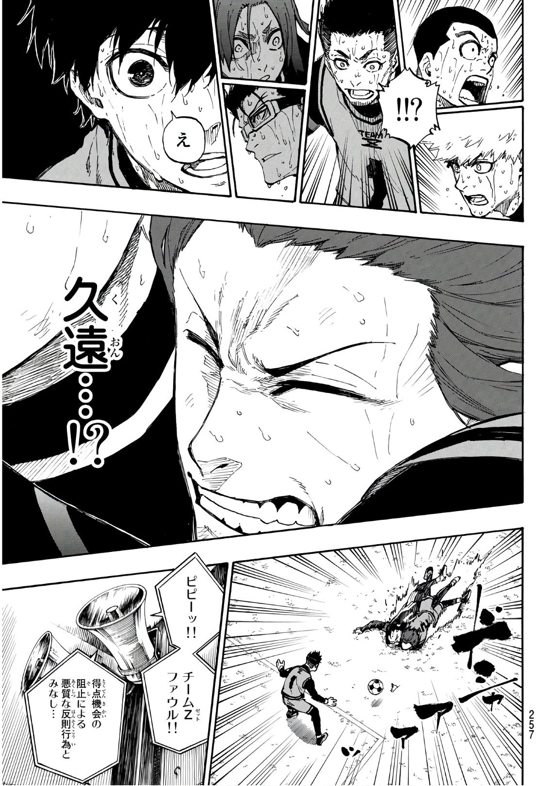 ブルーロック 第34話 - 19