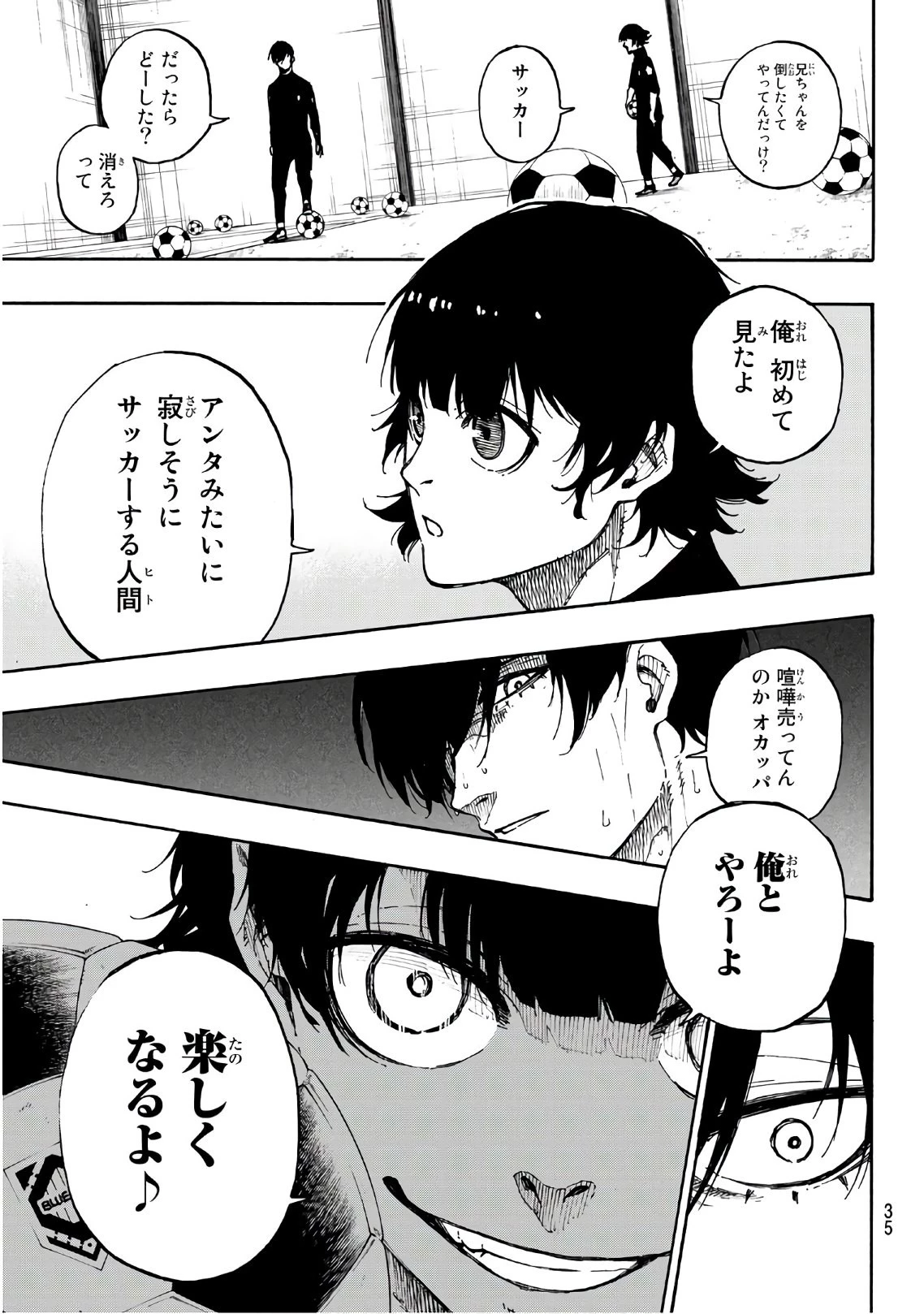 ブルーロック 第58話 - 15