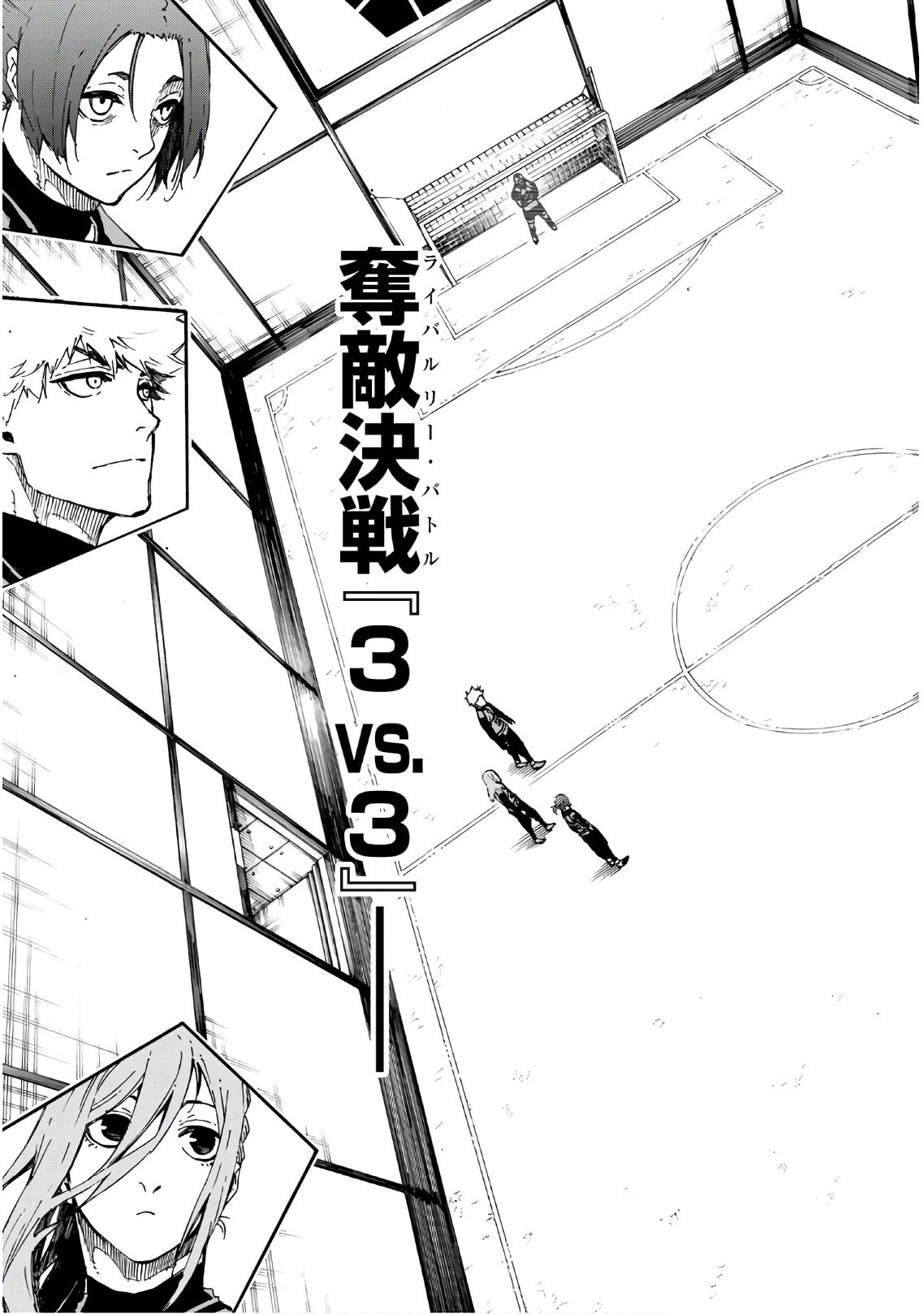 ブルーロック 第58話 - 19