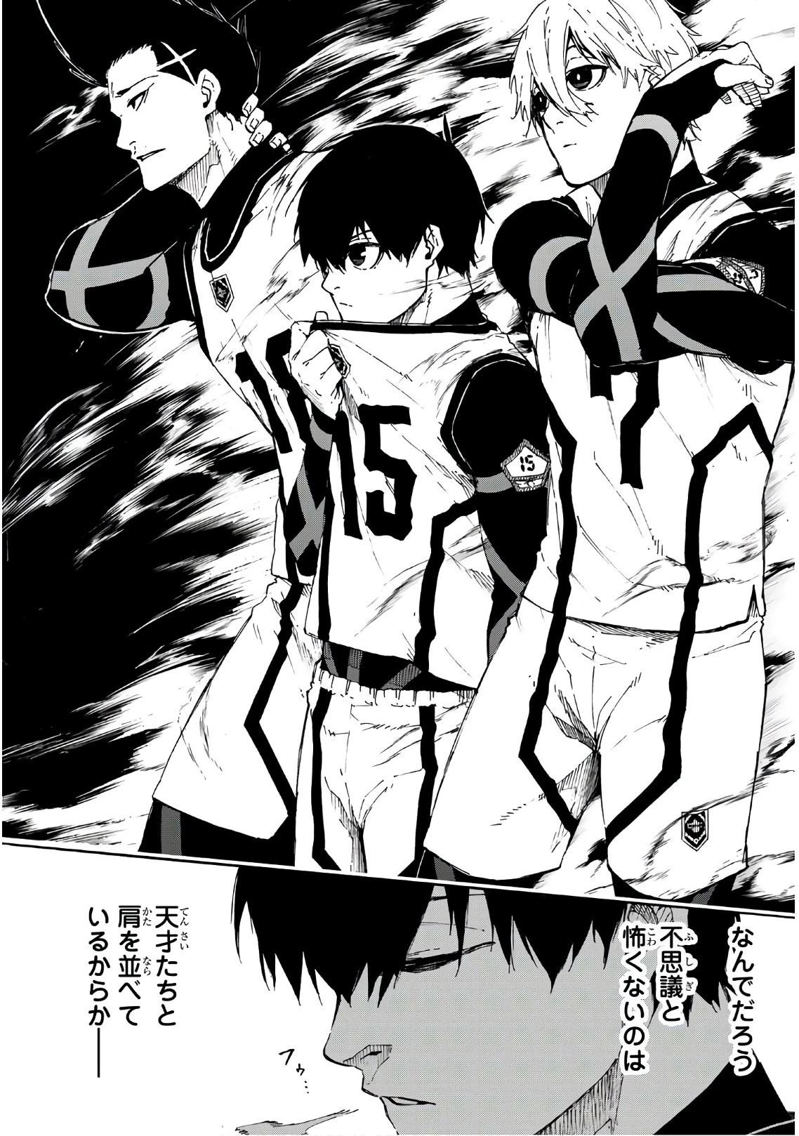 ブルーロック 第58話 - 20