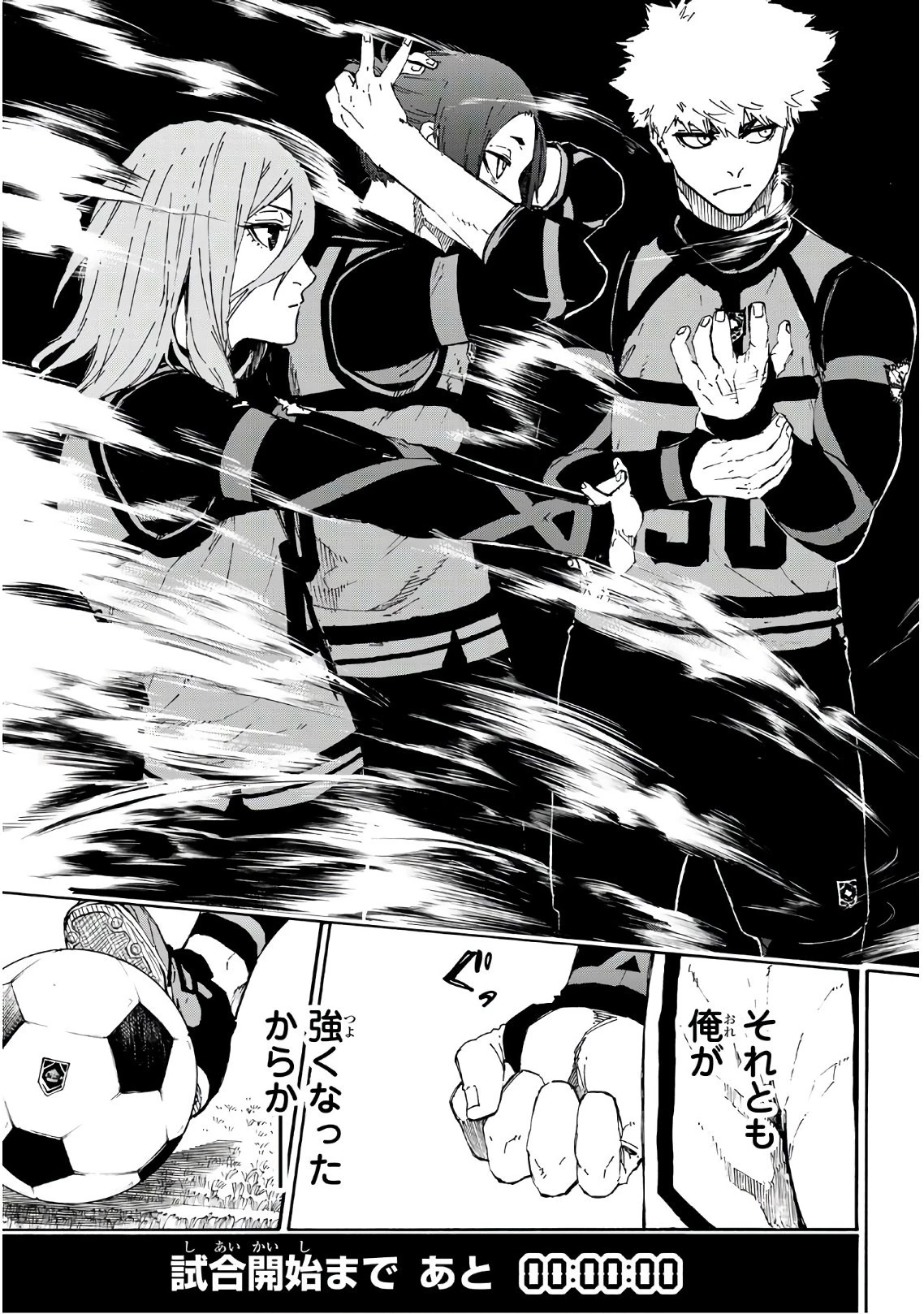 ブルーロック 第58話 - 21