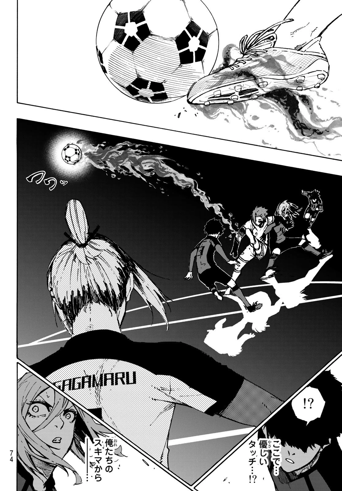 ブルーロック 第115話 - 8