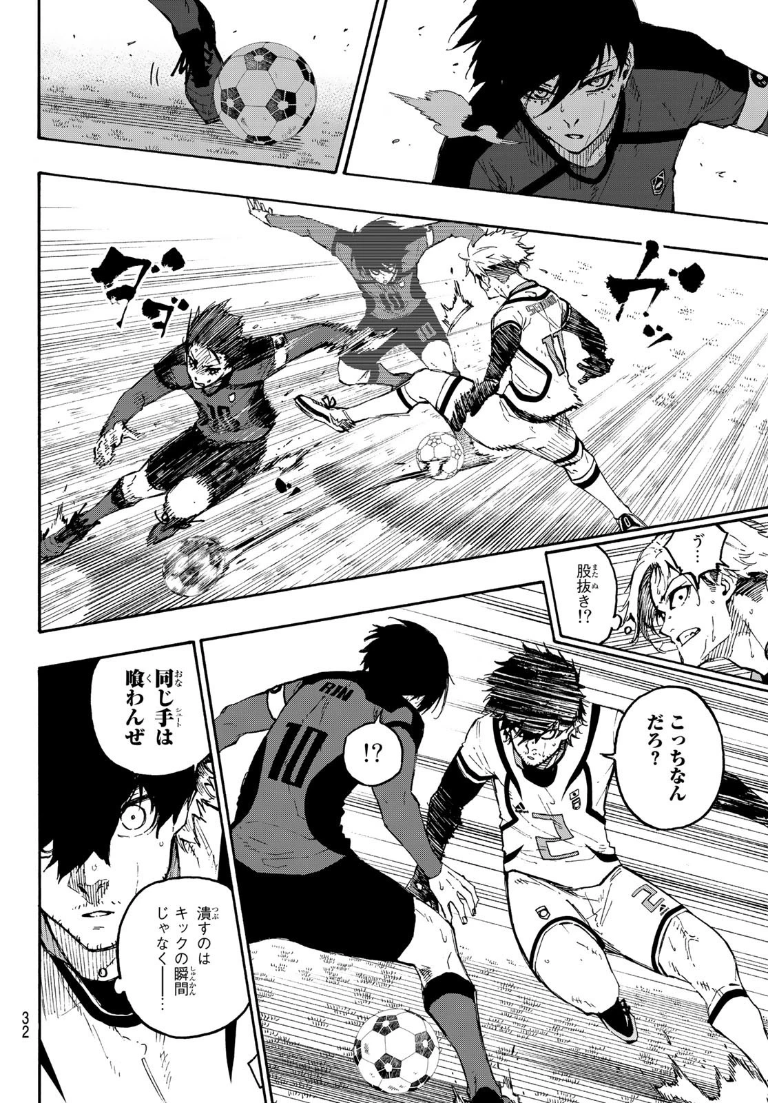 ブルーロック 第134話 - 16