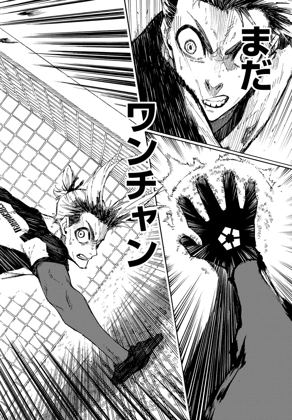 ブルーロック 第135話 - 12