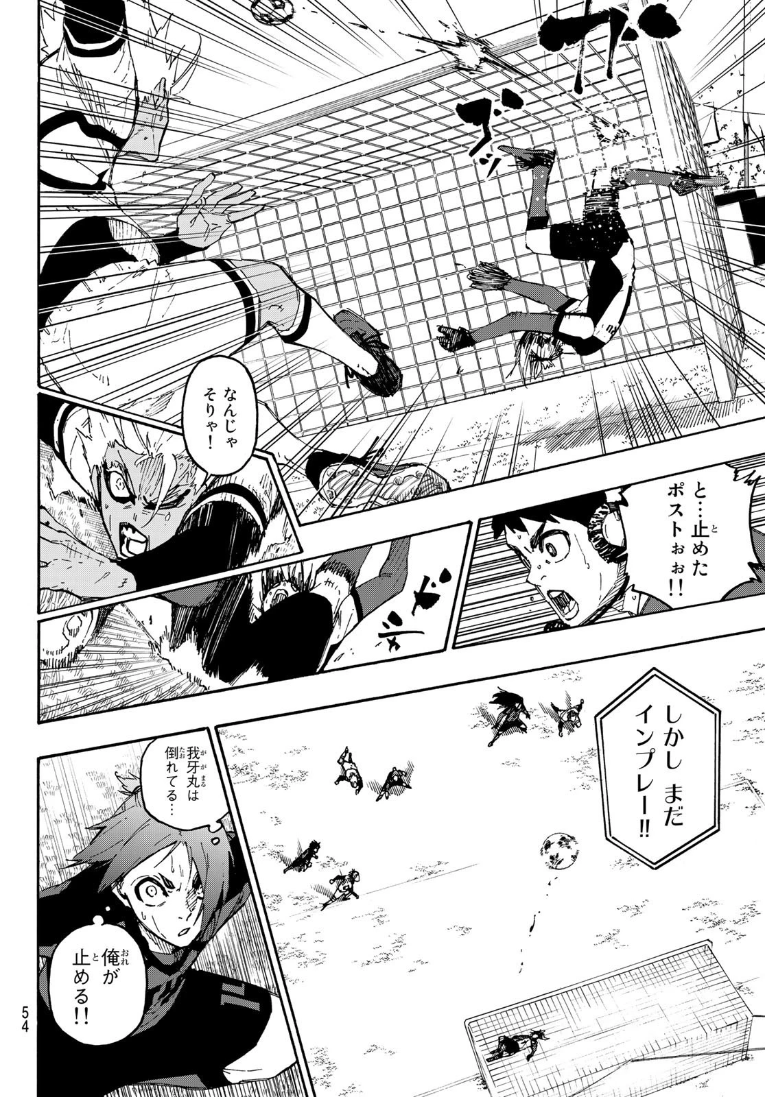 ブルーロック 第135話 - 14