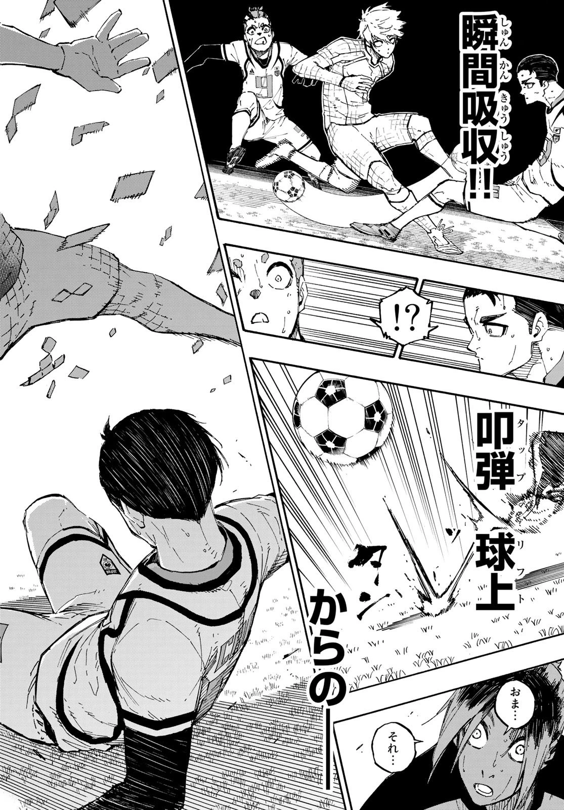 ブルーロック 第135話 - 16