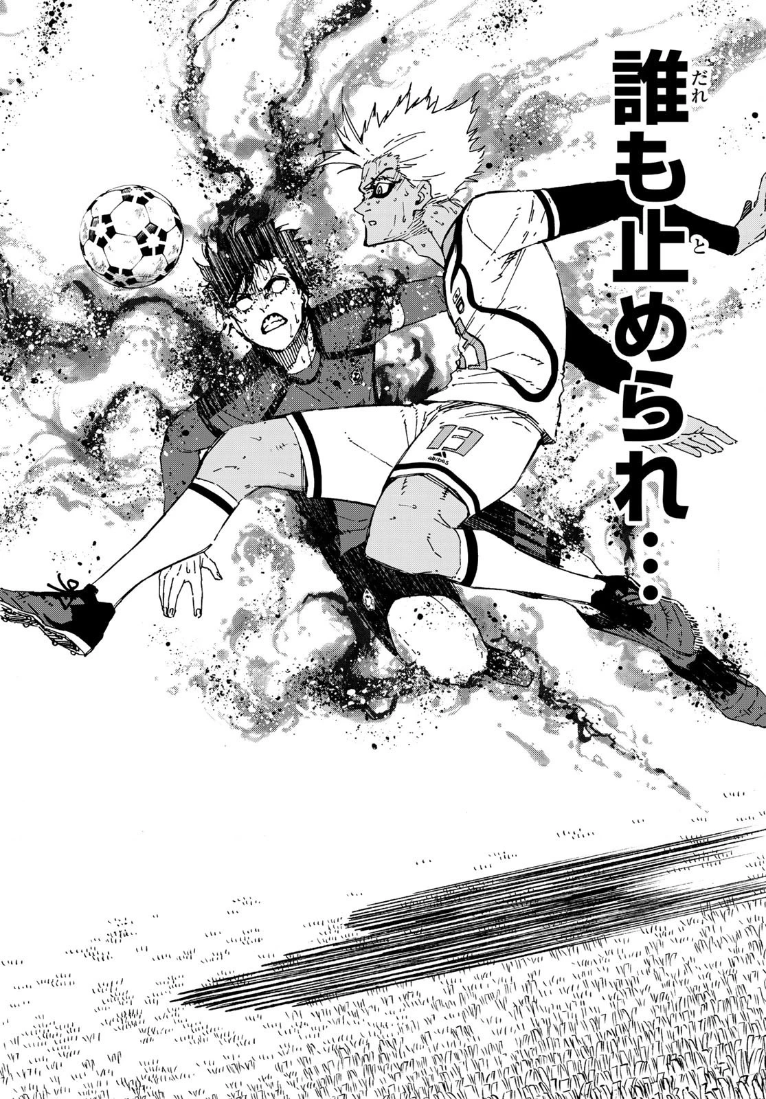 ブルーロック 第140話 - 10