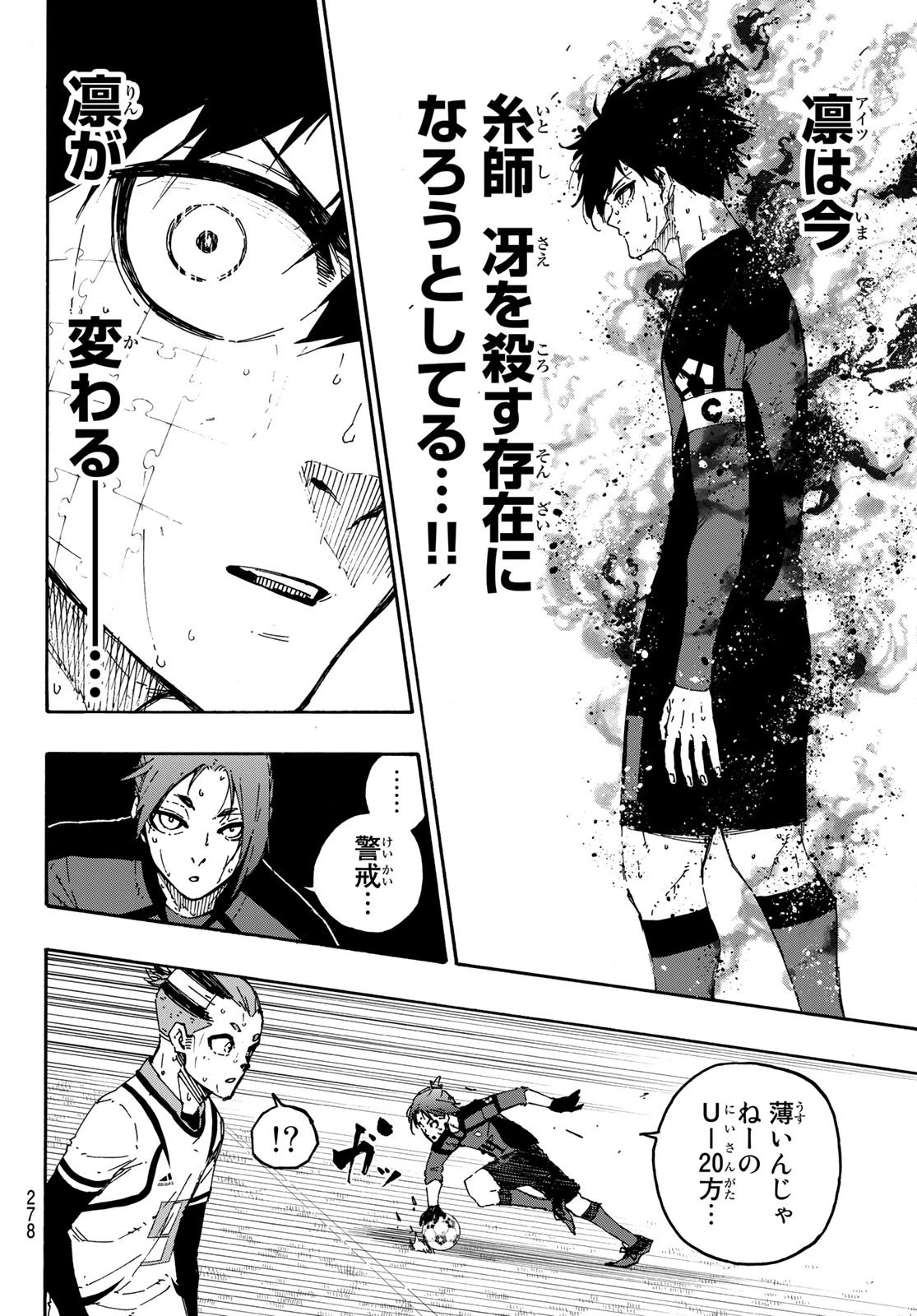 ブルーロック 第140話 - 16