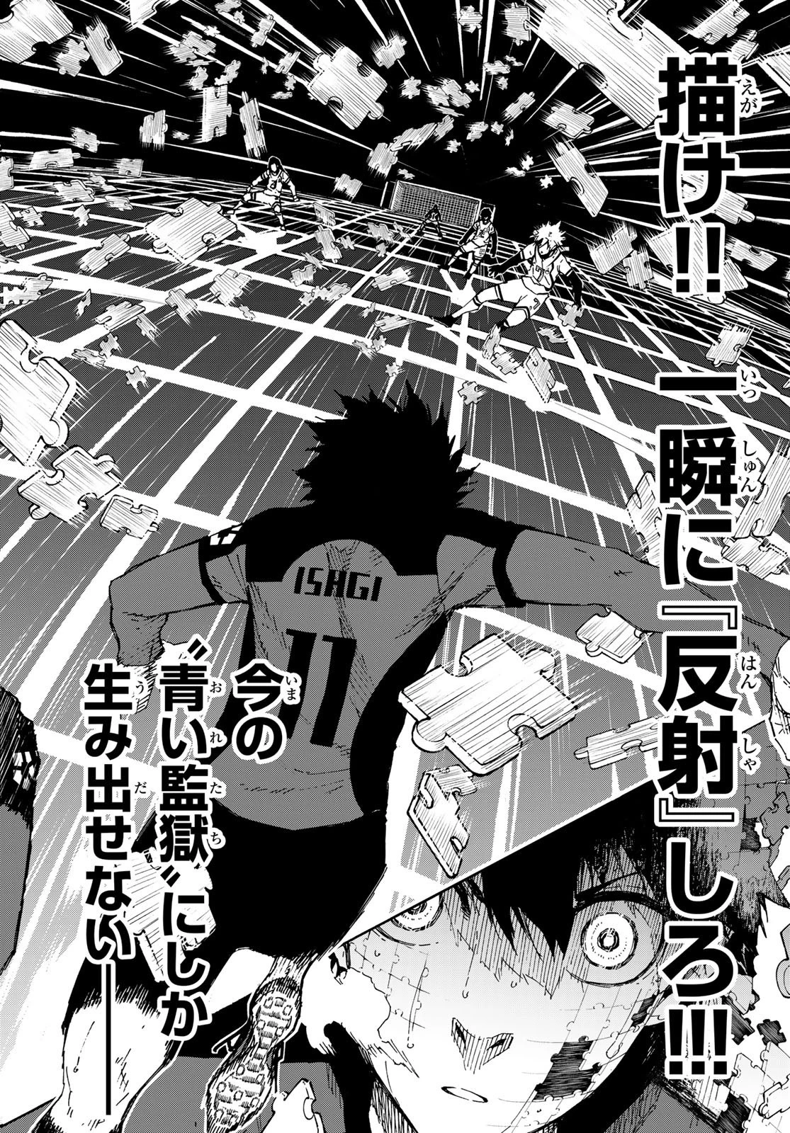 ブルーロック 第140話 - 20