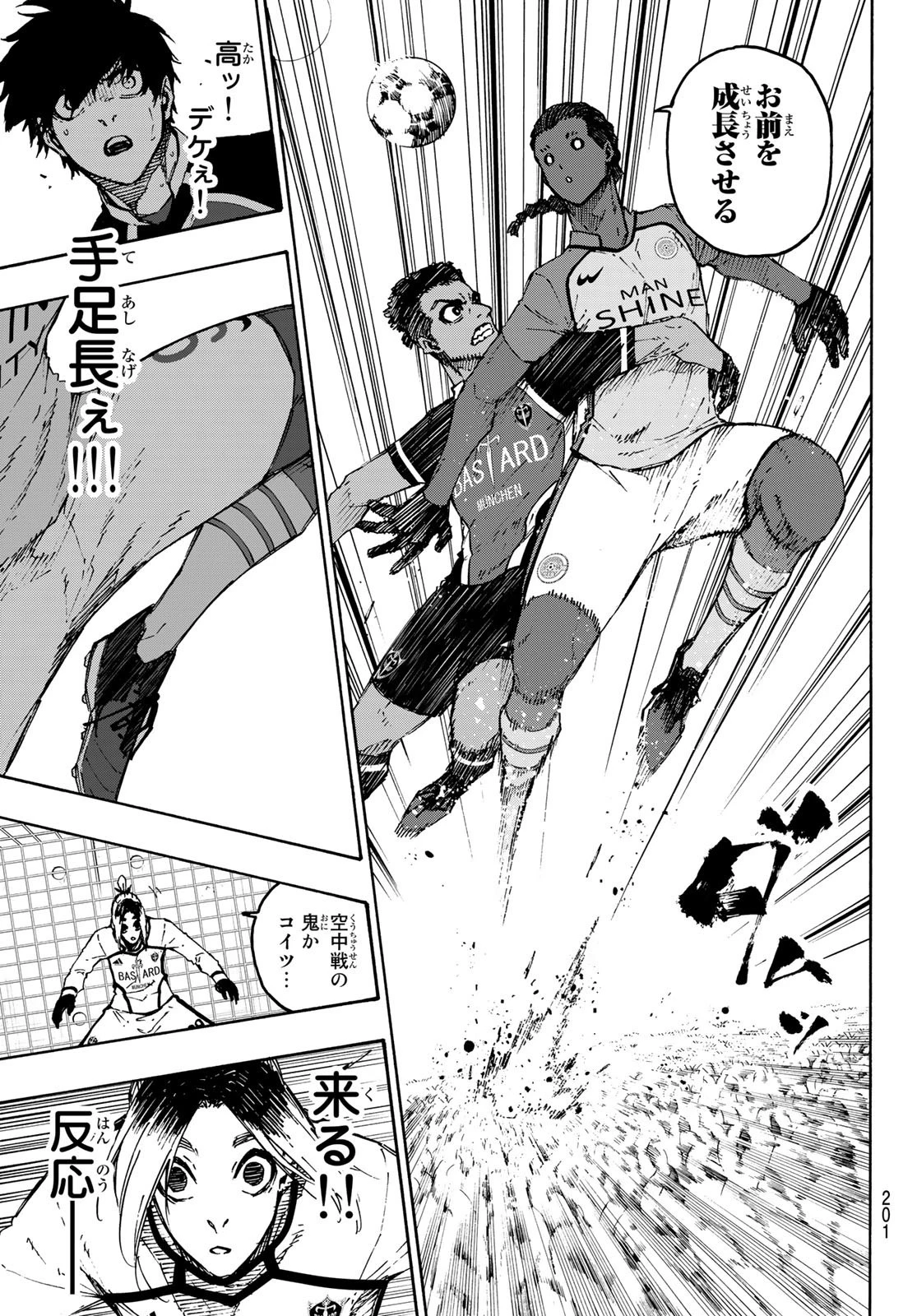 ブルーロック 第179話 - 13