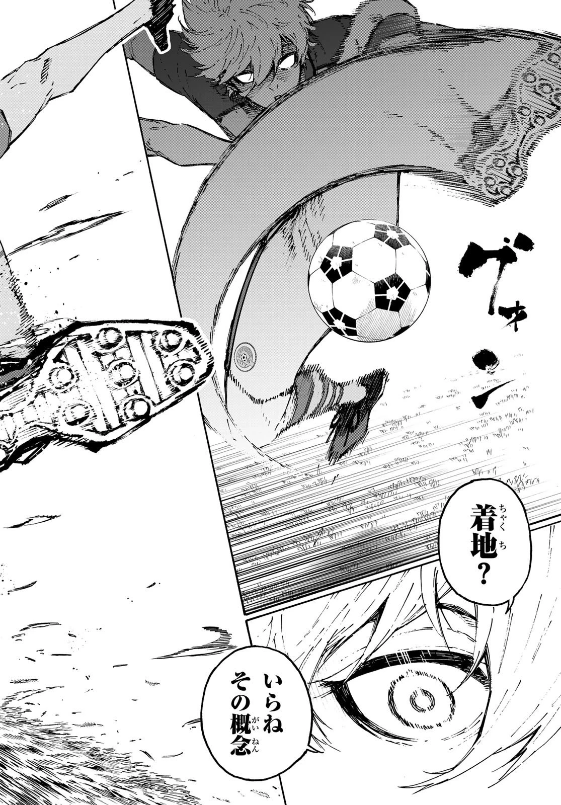 ブルーロック 第179話 - 16